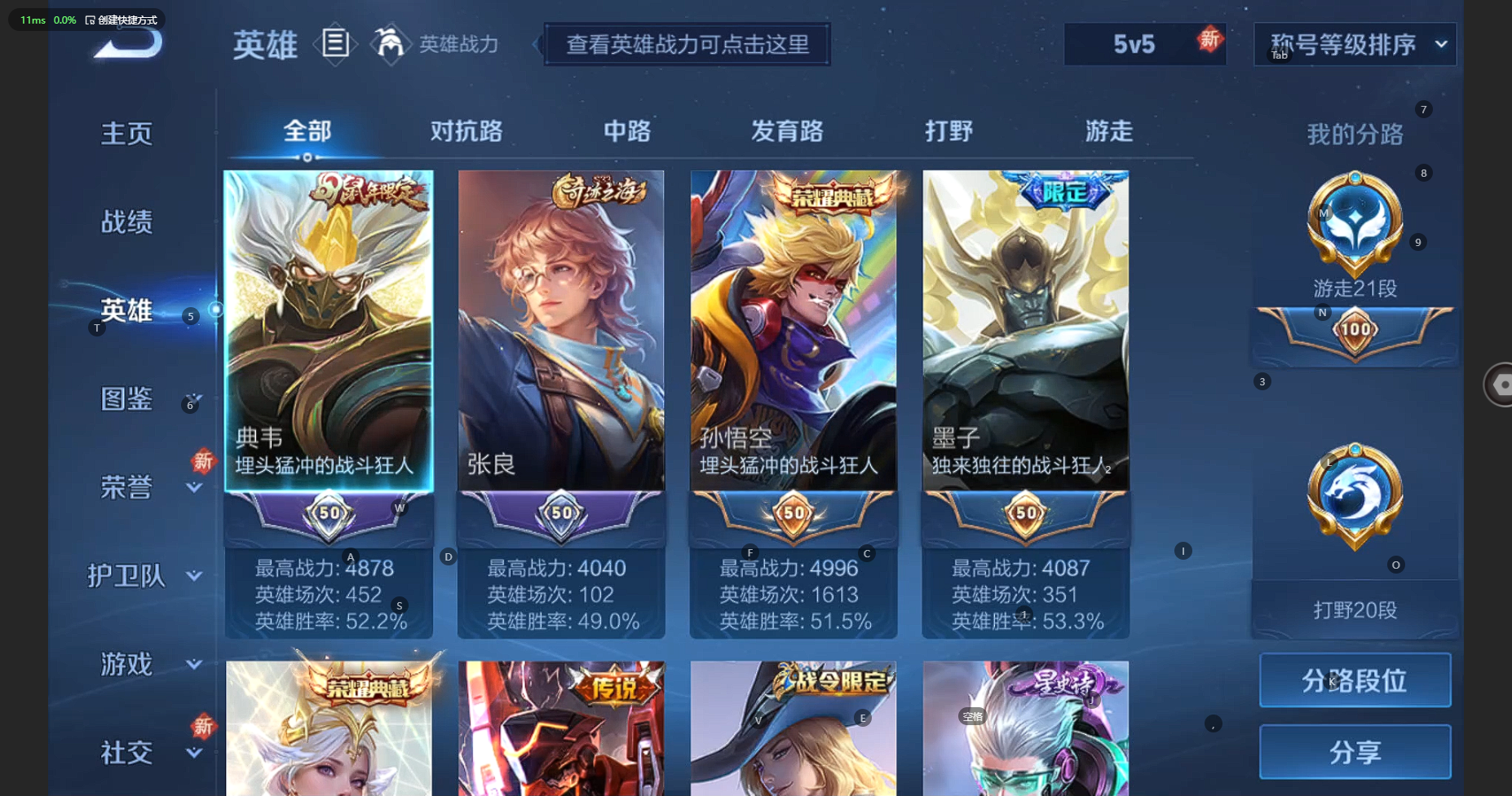 WZCMW3235658王者荣耀账号详情图5