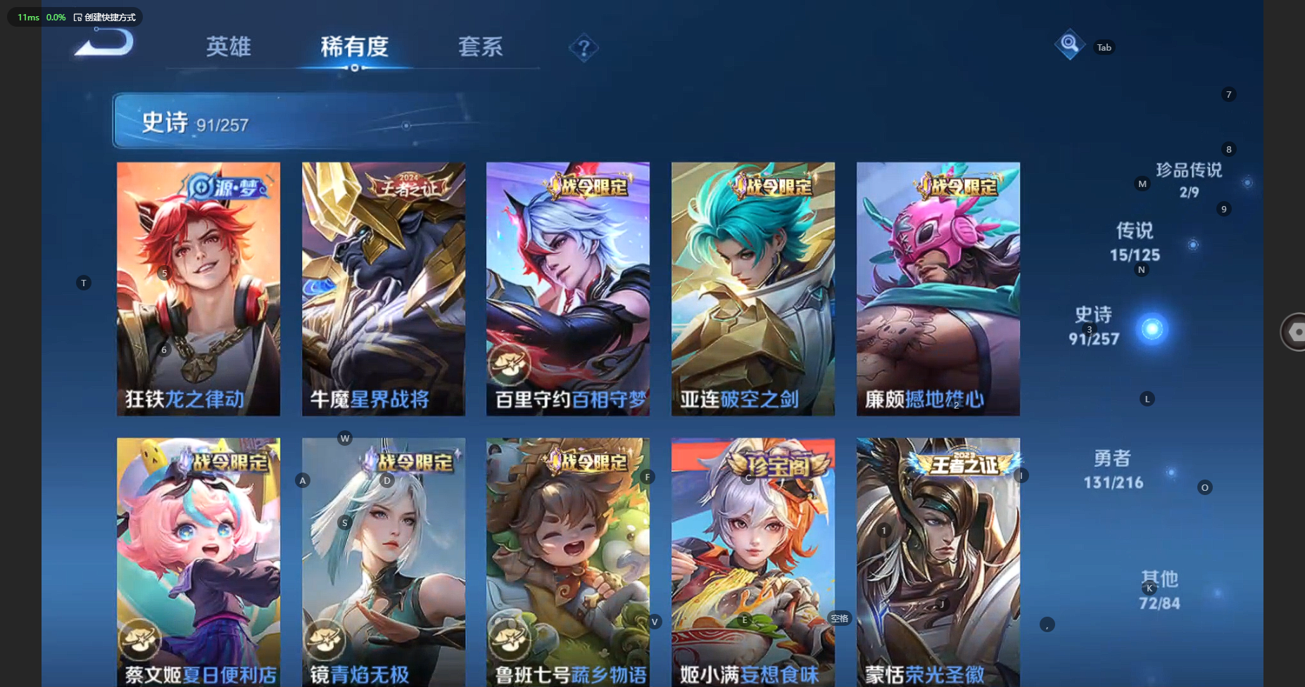 WZCMW3235658王者荣耀账号详情图13