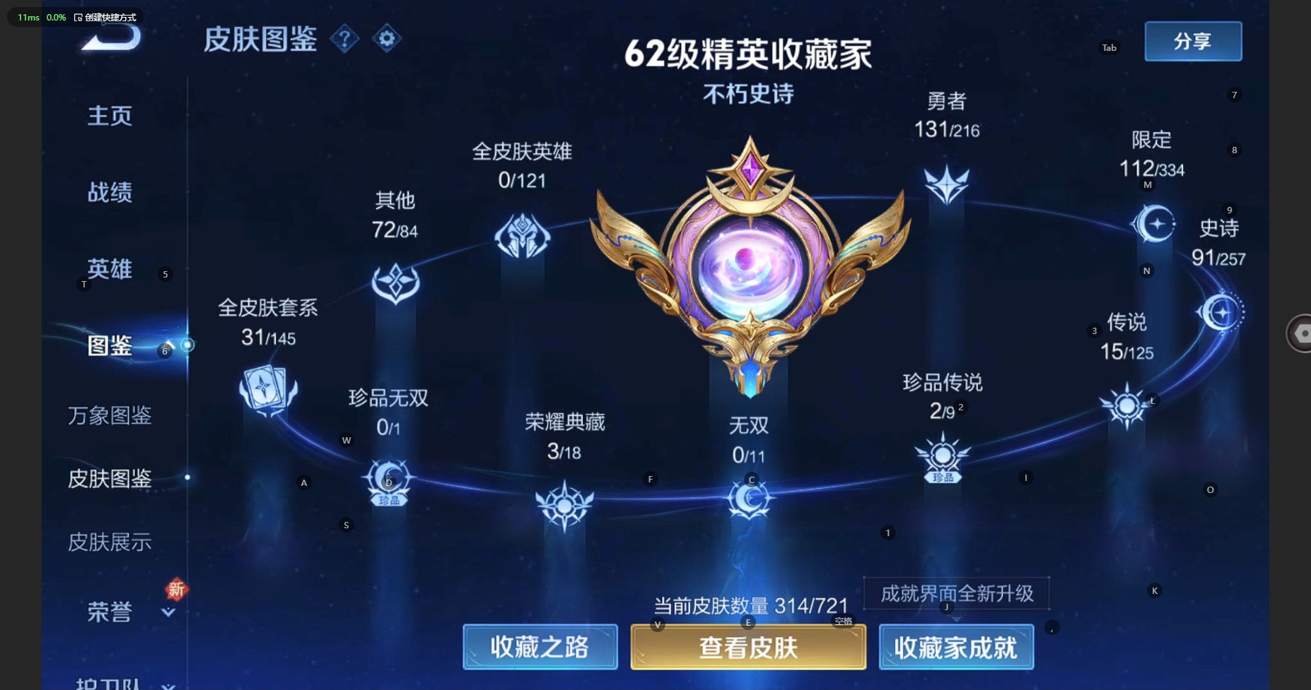 WZCMW3235658王者荣耀账号详情图7
