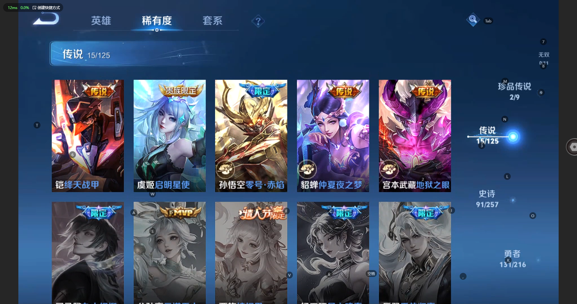 WZCMW3235658王者荣耀账号详情图12