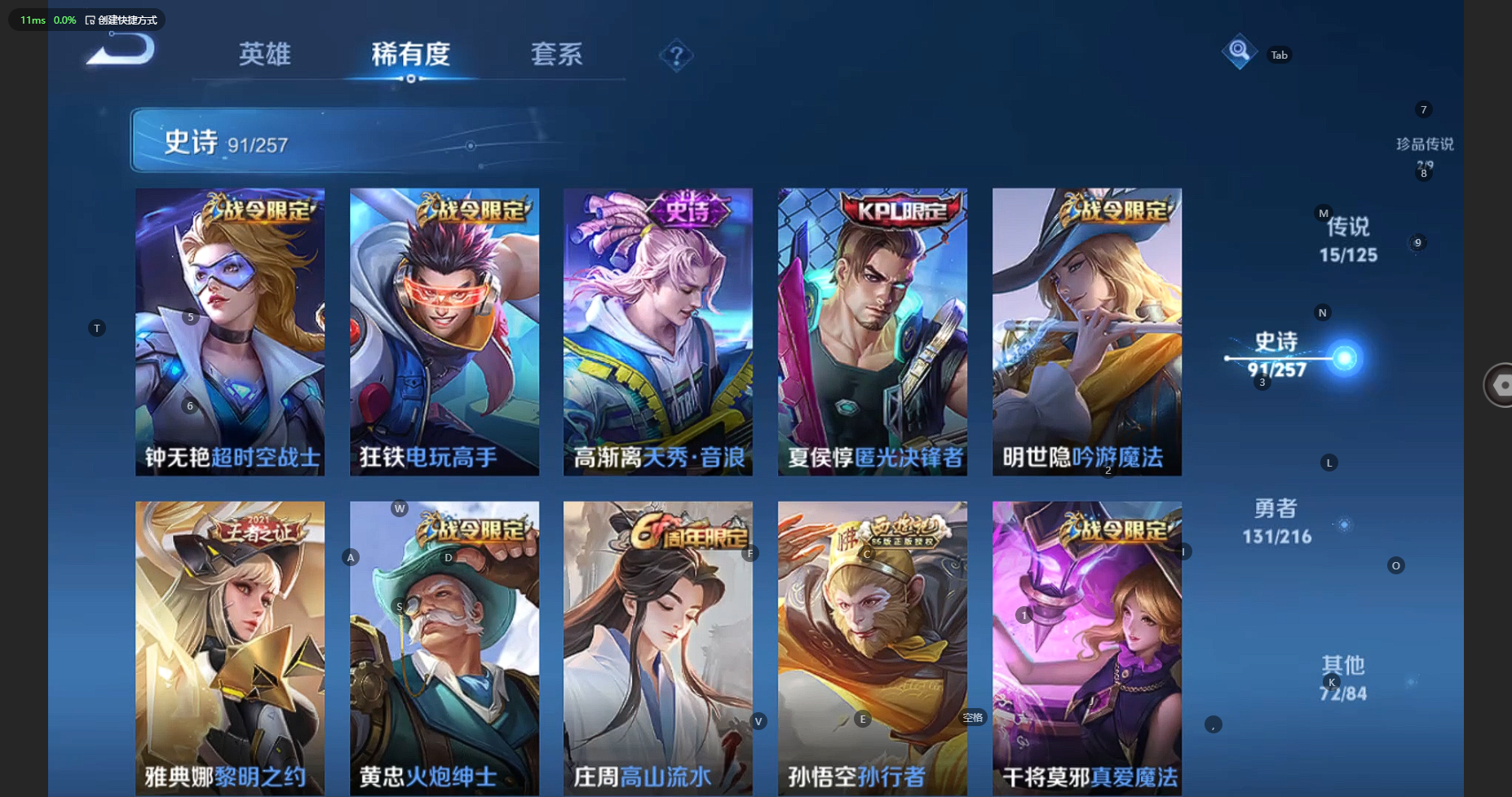 WZCMW3235658王者荣耀账号详情图15