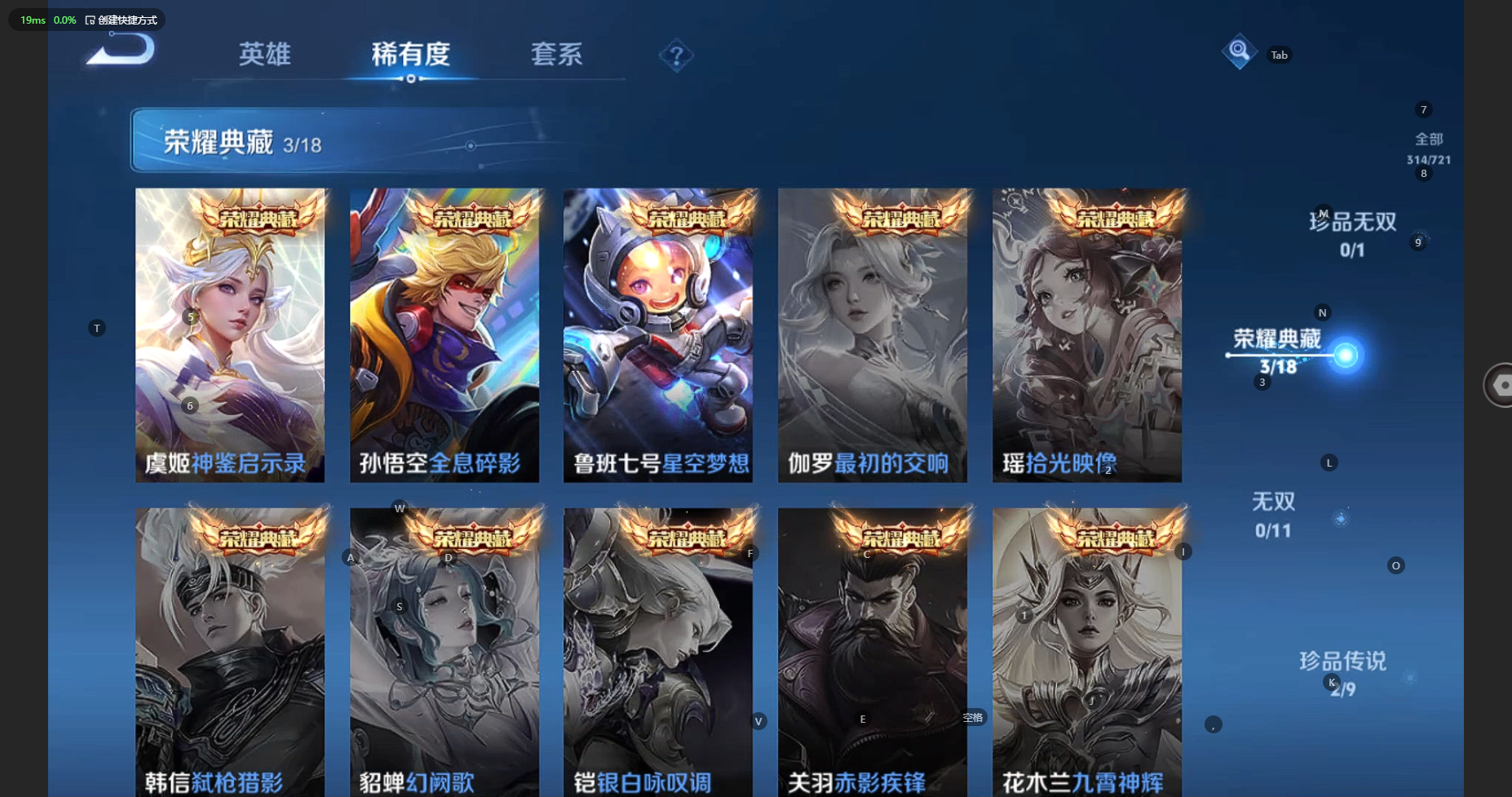 WZCMW3235658王者荣耀账号详情图9