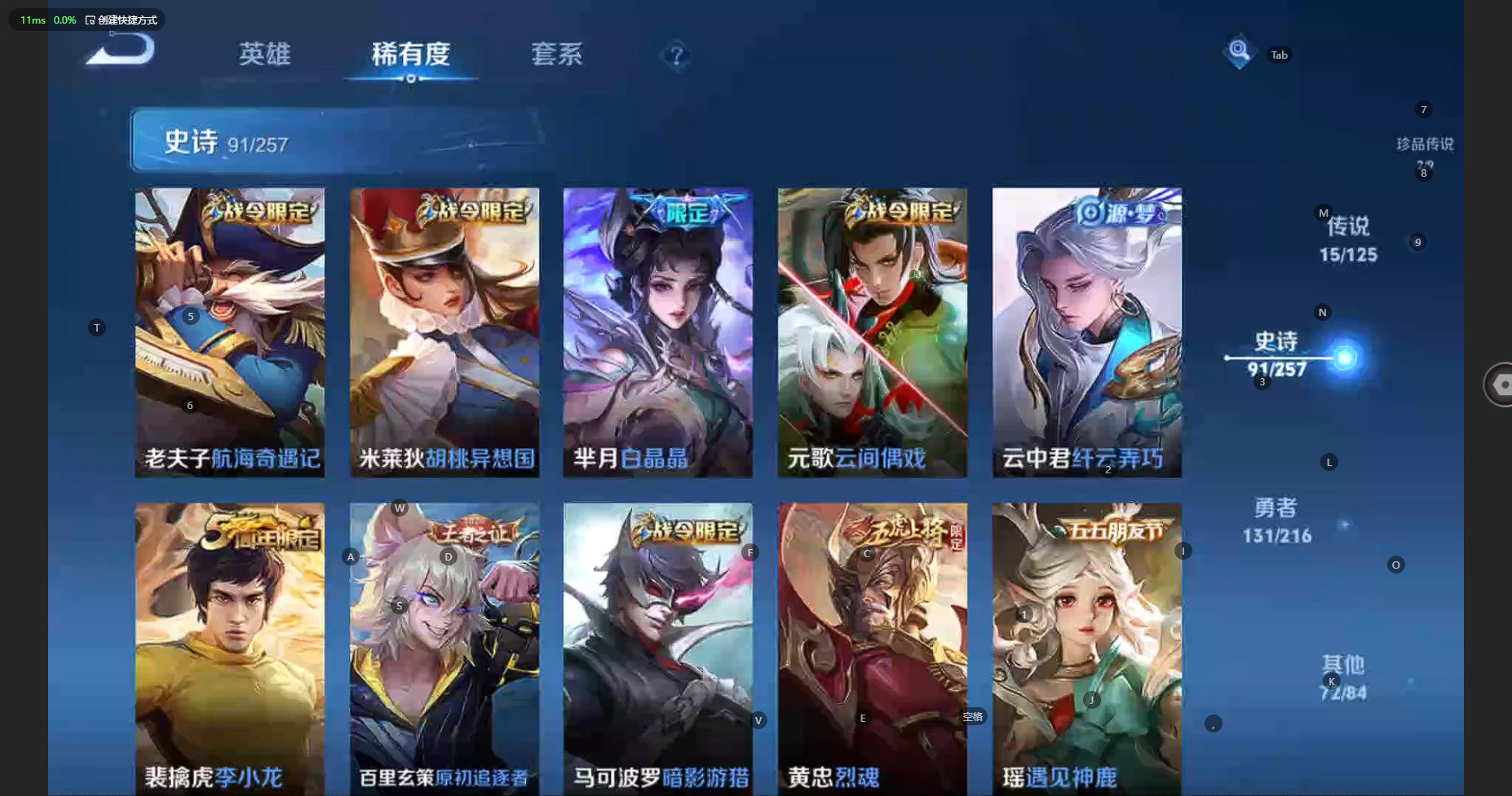 WZCMW3235658王者荣耀账号详情图16