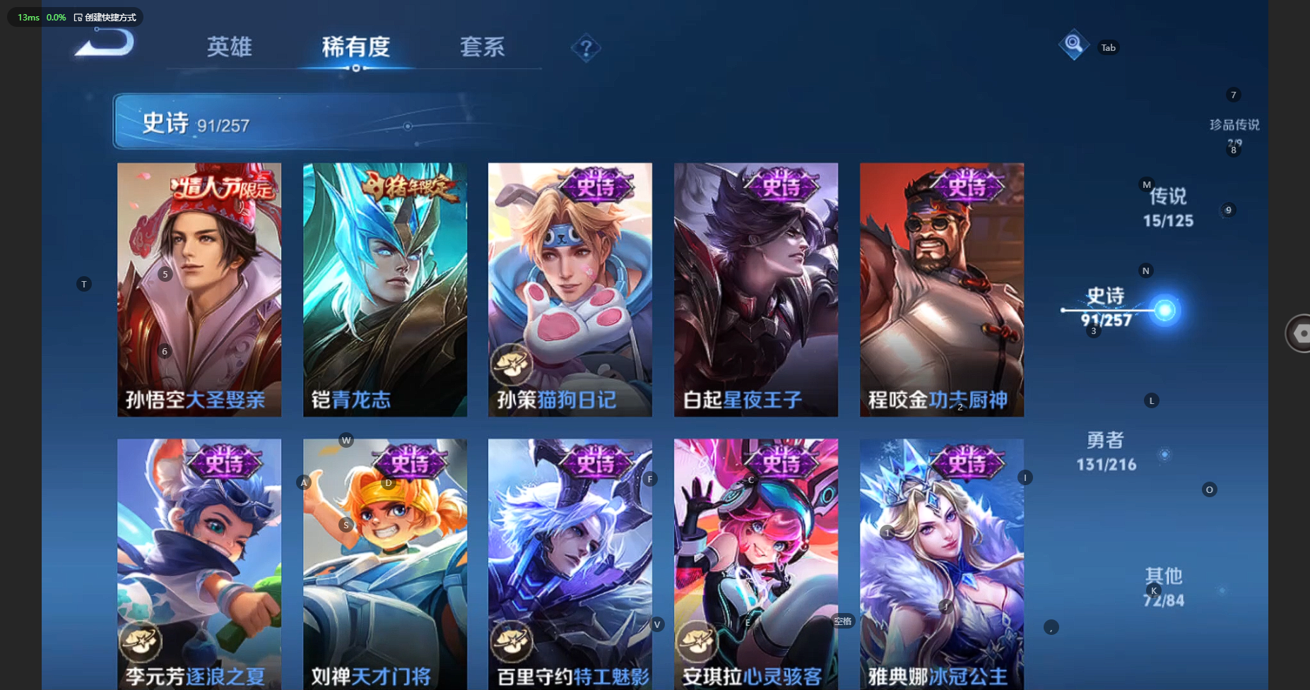 WZCMW3235658王者荣耀账号详情图18