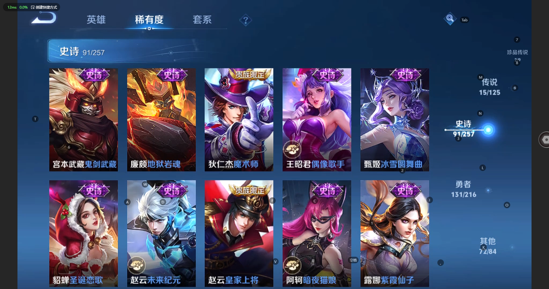 WZCMW3235658王者荣耀账号详情图21
