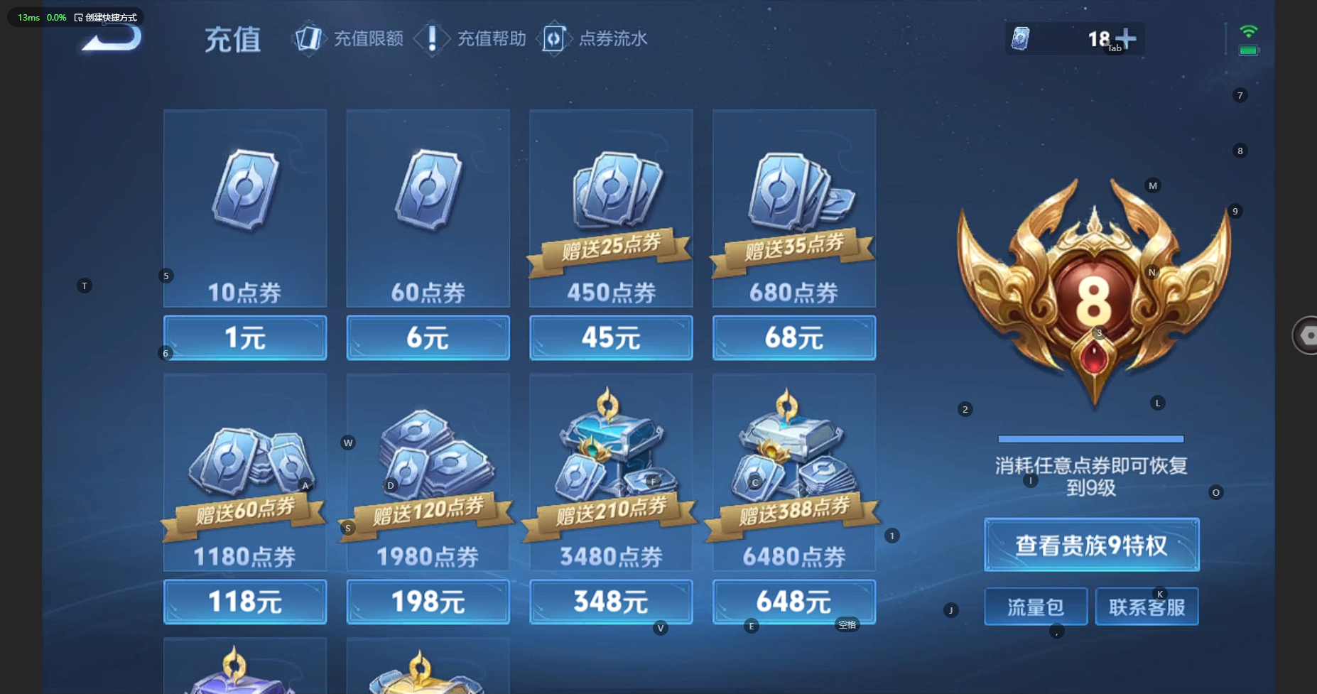WZCMW3235658王者荣耀账号详情图23