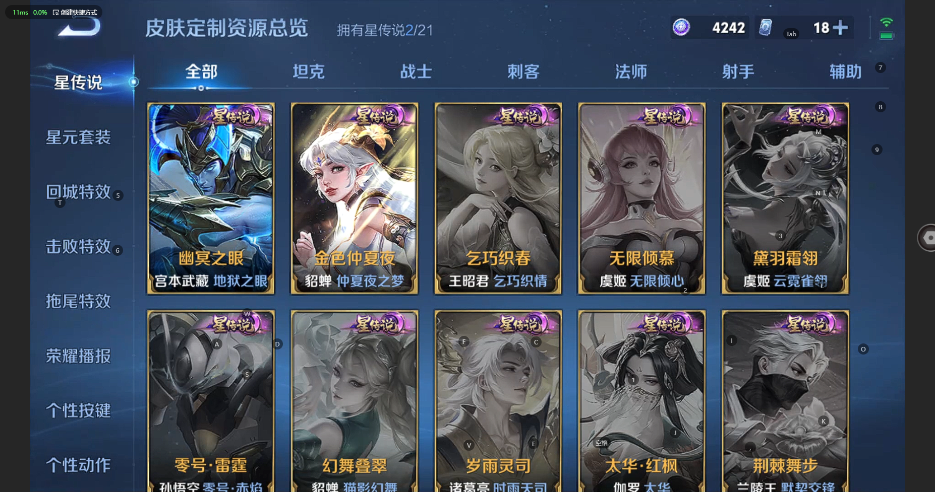 WZCMW3235658王者荣耀账号详情图8