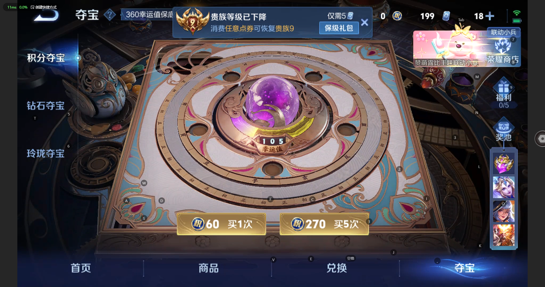 WZCMW3235658王者荣耀账号详情图24