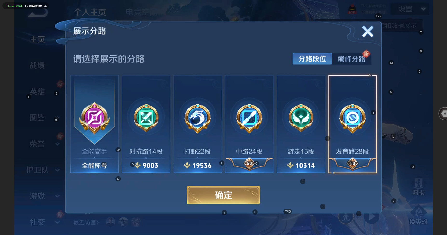 WZBSY3238410王者荣耀账号详情图3 WZBSY3238410王者荣耀账号详情图3
