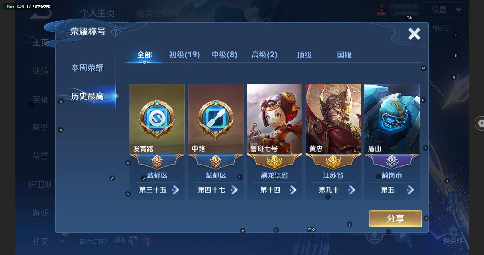 WZBSY3238410王者荣耀账号详情图2 WZBSY3238410王者荣耀账号详情图2