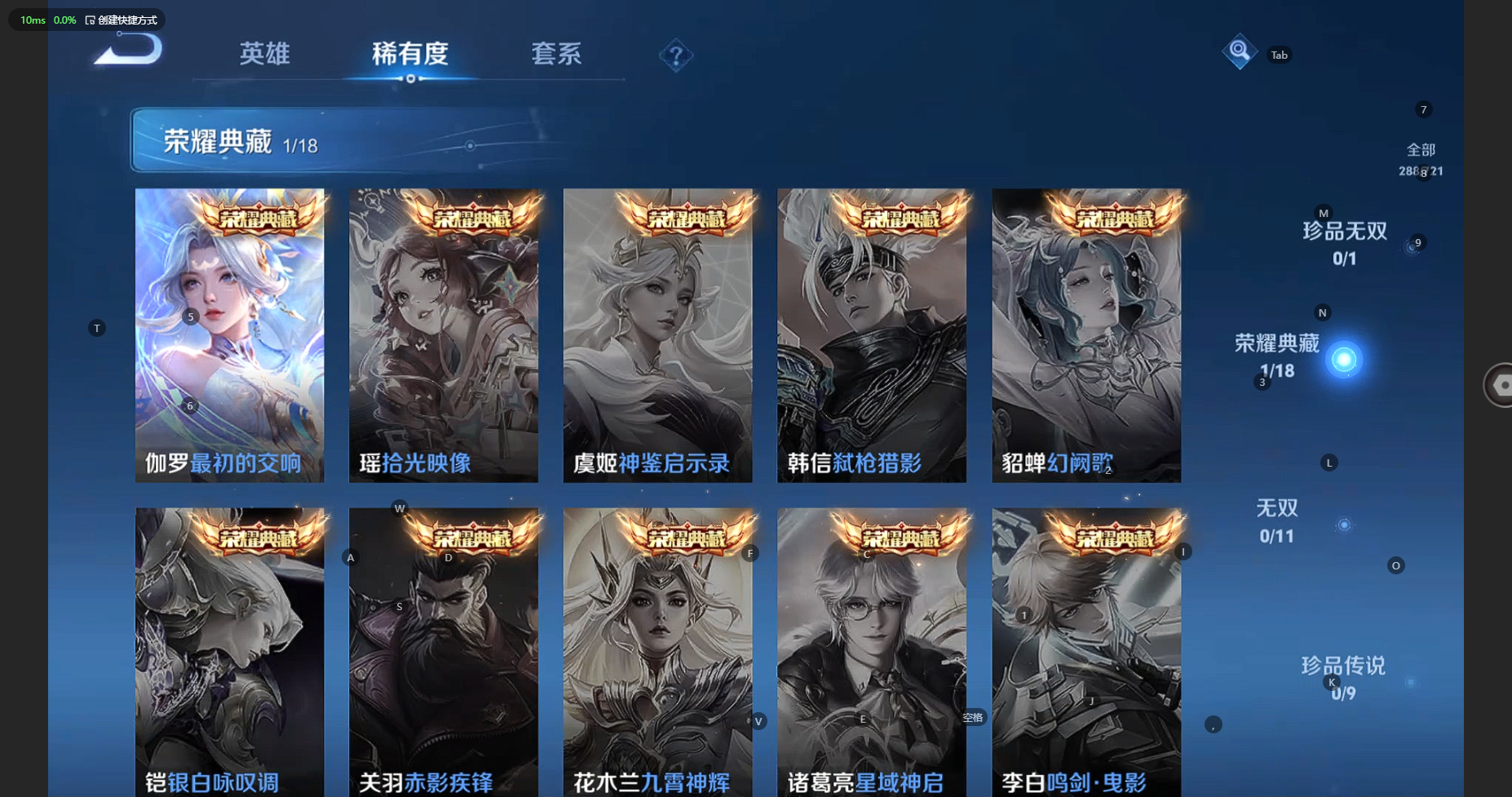 WZBSY3238410王者荣耀账号详情图7 WZBSY3238410王者荣耀账号详情图7