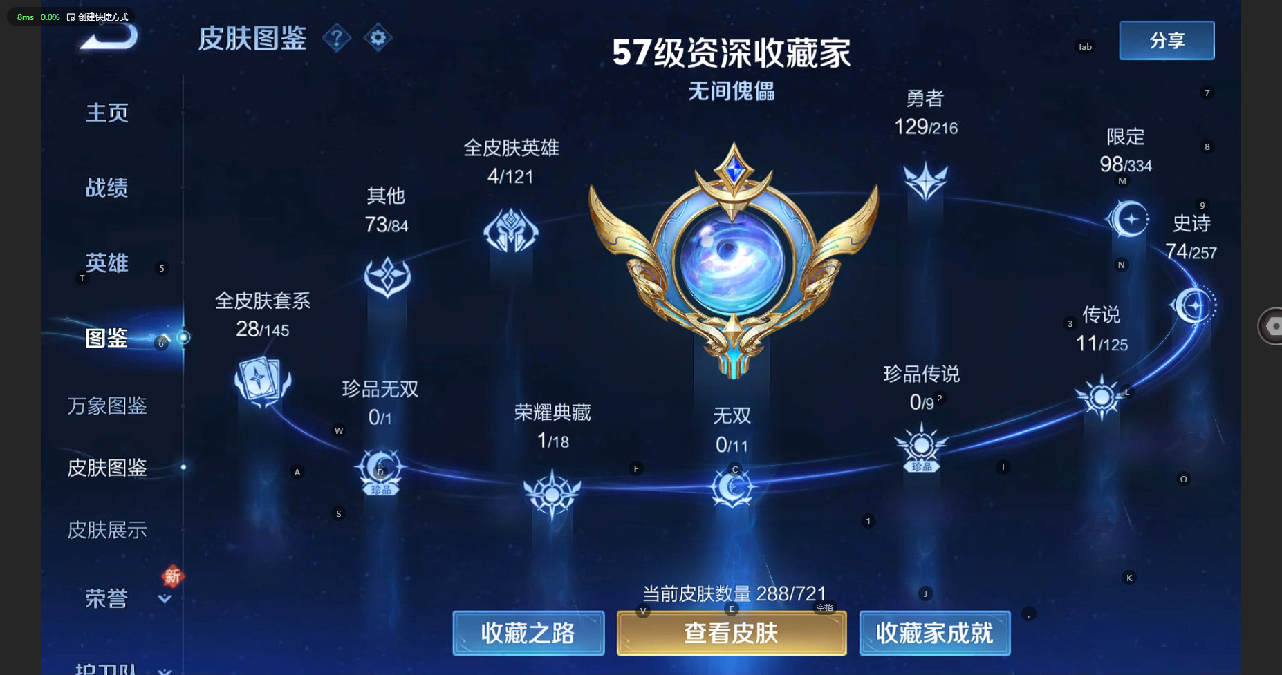 WZBSY3238410王者荣耀账号详情图5 WZBSY3238410王者荣耀账号详情图5