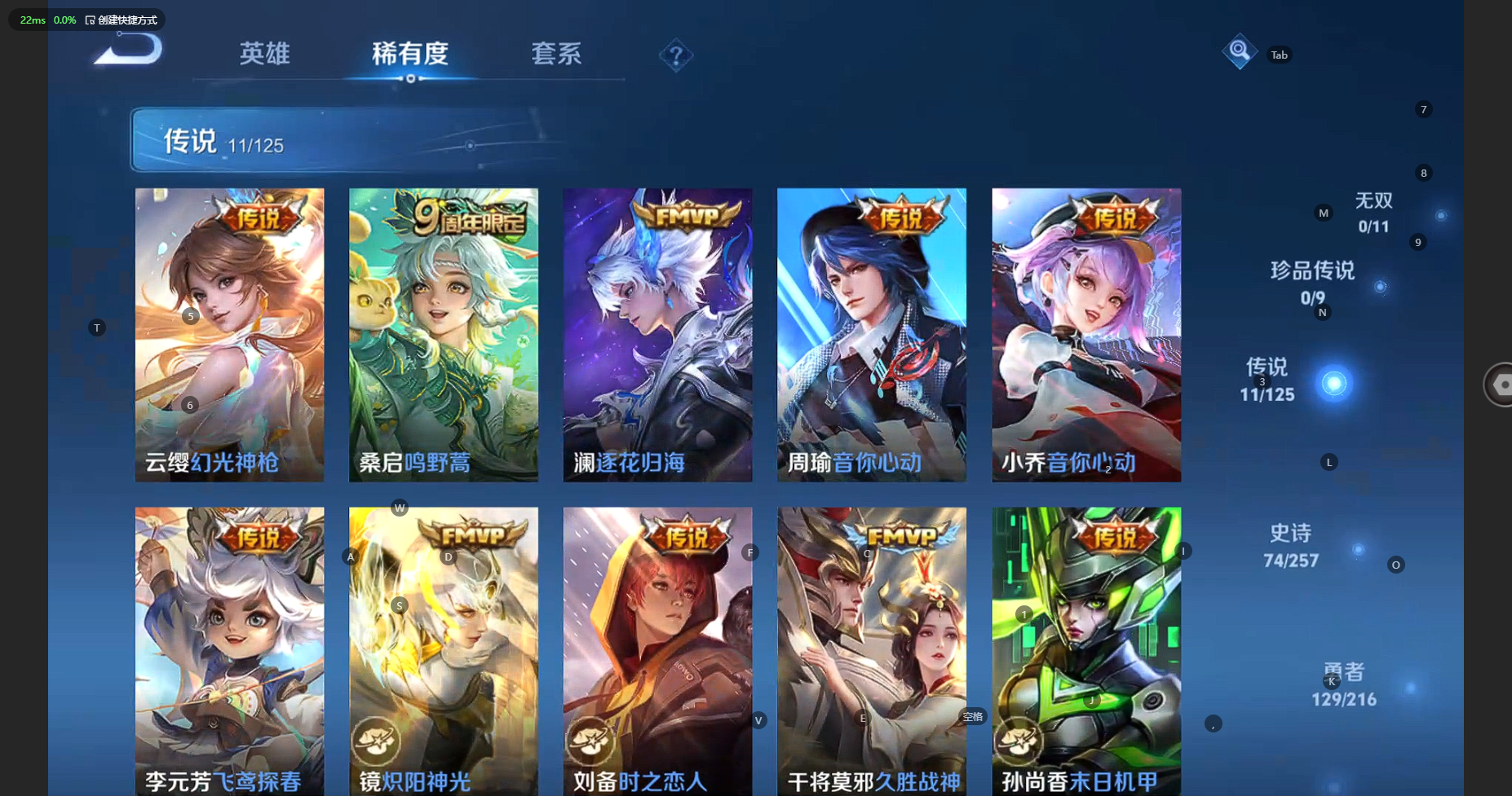 WZBSY3238410王者荣耀账号详情图8 WZBSY3238410王者荣耀账号详情图8