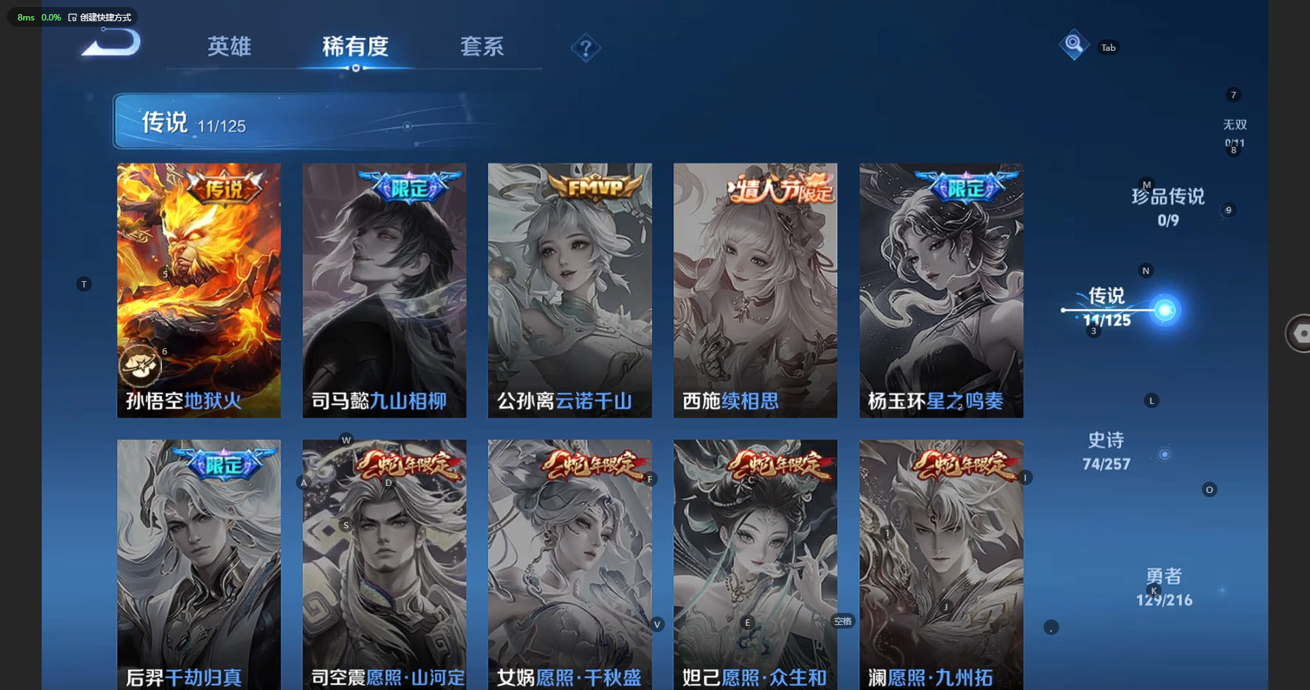 WZBSY3238410王者荣耀账号详情图9 WZBSY3238410王者荣耀账号详情图9