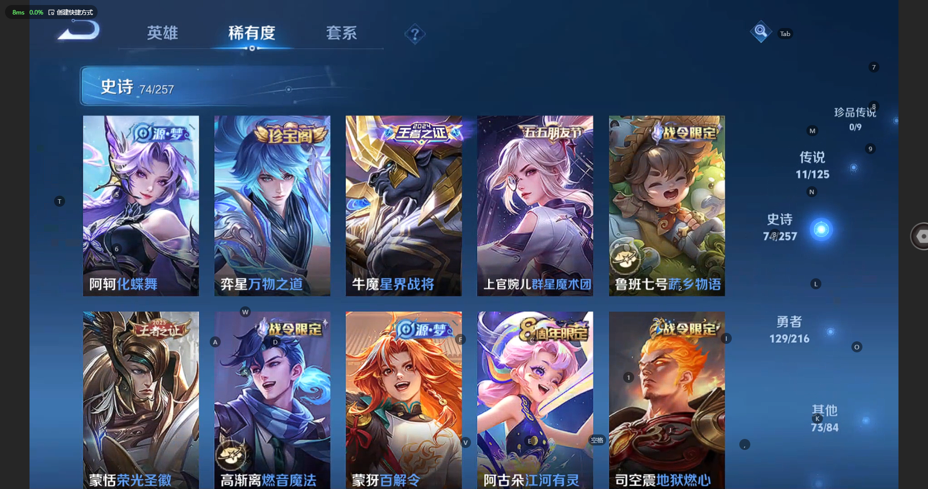 WZBSY3238410王者荣耀账号详情图10 WZBSY3238410王者荣耀账号详情图10