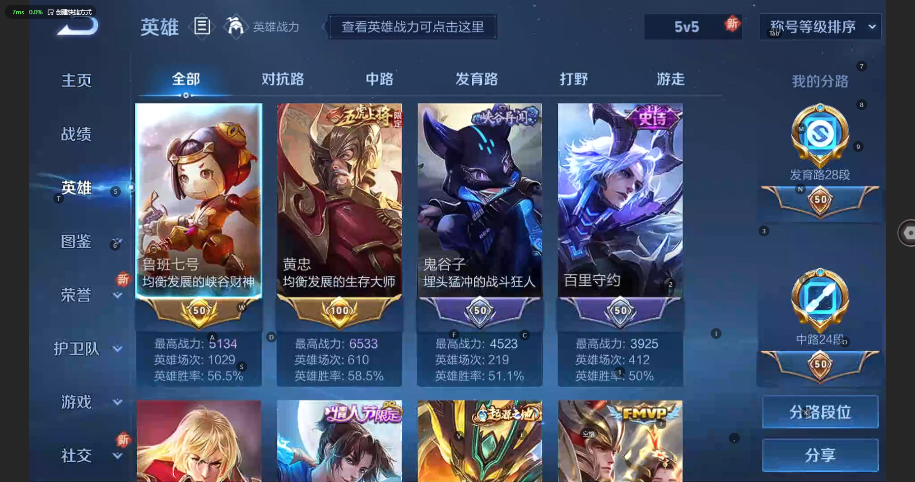 WZBSY3238410王者荣耀账号详情图4 WZBSY3238410王者荣耀账号详情图4