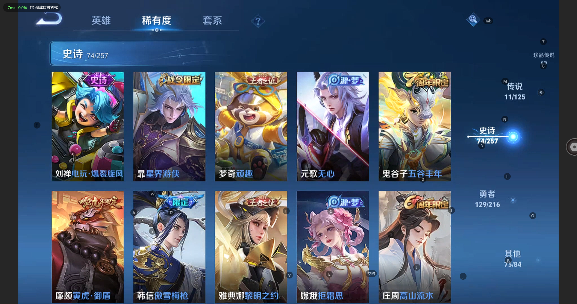 WZBSY3238410王者荣耀账号详情图11 WZBSY3238410王者荣耀账号详情图11