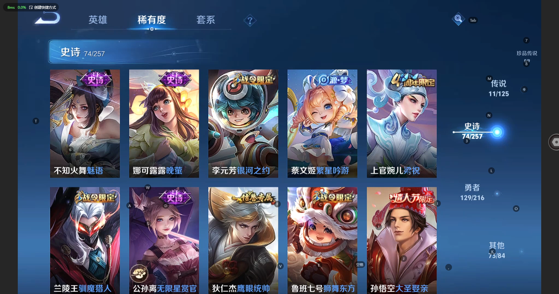 WZBSY3238410王者荣耀账号详情图13 WZBSY3238410王者荣耀账号详情图13