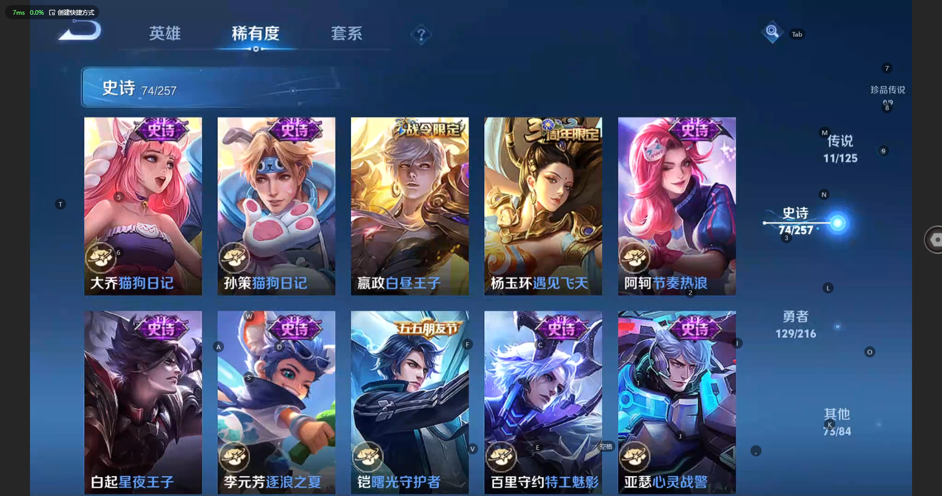 WZBSY3238410王者荣耀账号详情图14 WZBSY3238410王者荣耀账号详情图14