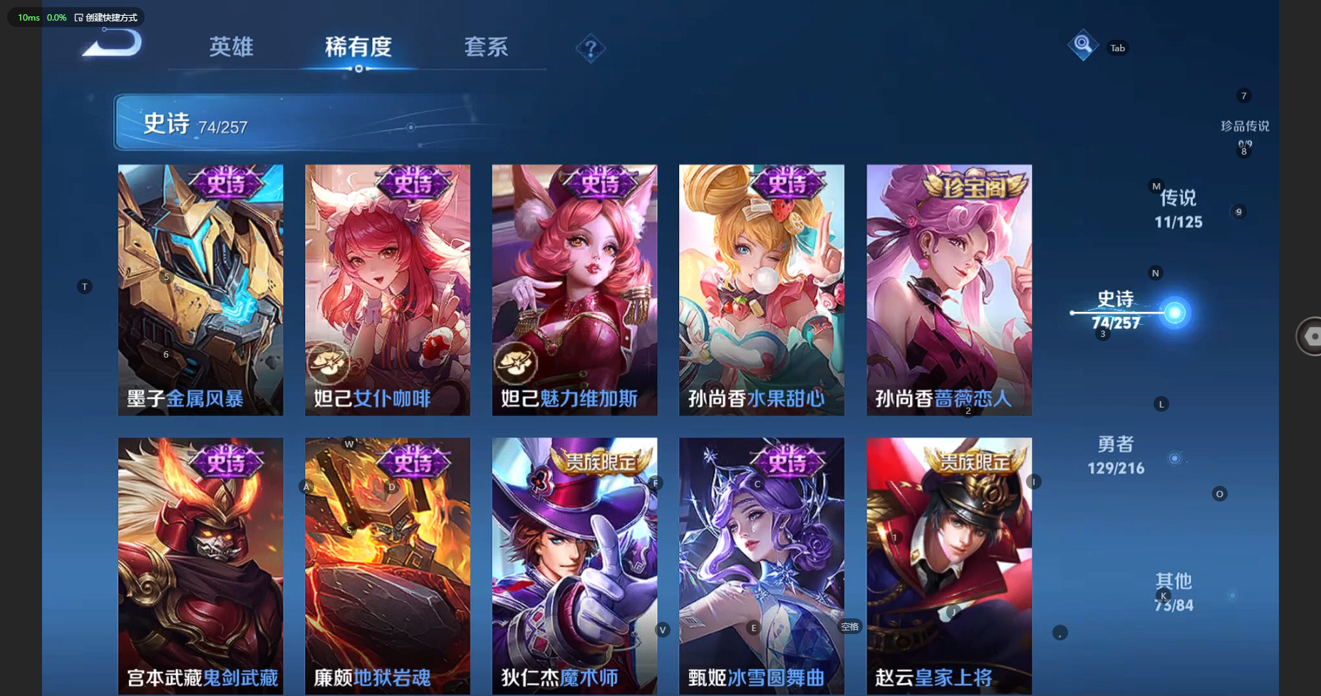 WZBSY3238410王者荣耀账号详情图16 WZBSY3238410王者荣耀账号详情图16