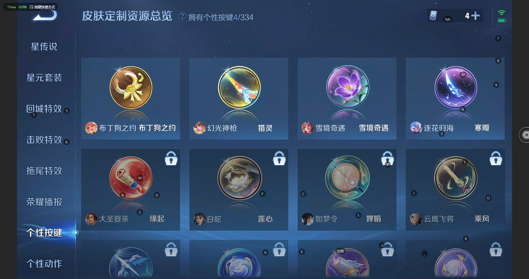 WZBSY3238410王者荣耀账号详情图20 WZBSY3238410王者荣耀账号详情图20