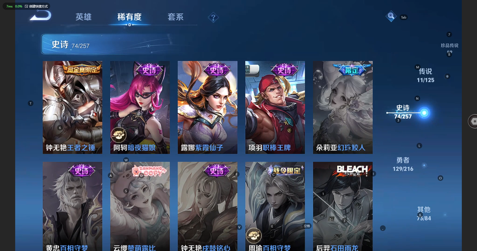 WZBSY3238410王者荣耀账号详情图17 WZBSY3238410王者荣耀账号详情图17