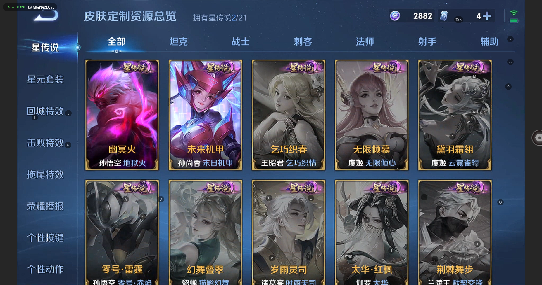 WZBSY3238410王者荣耀账号详情图6 WZBSY3238410王者荣耀账号详情图6