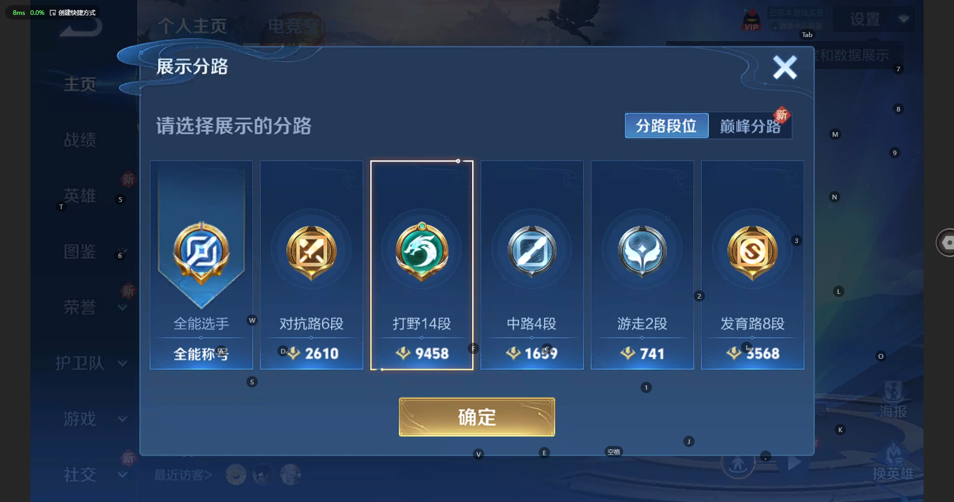 WZBSY3238408王者荣耀账号详情图3 WZBSY3238408王者荣耀账号详情图3