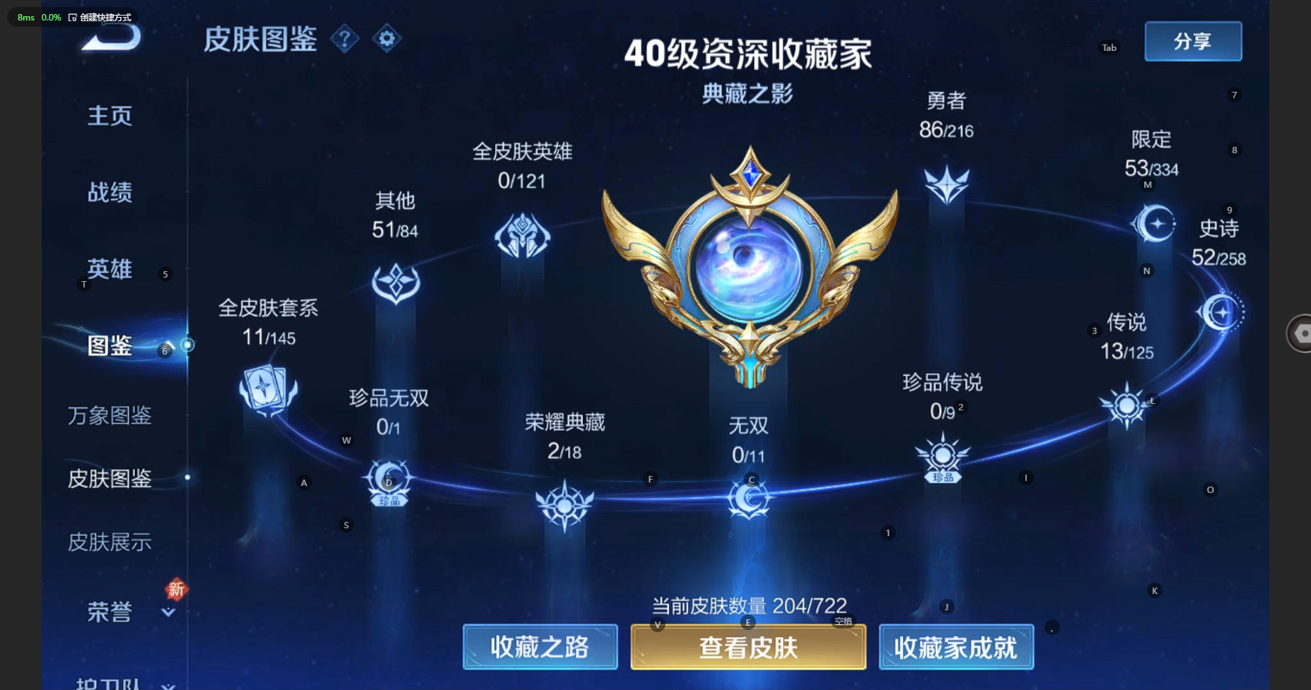 WZBSY3238408王者荣耀账号详情图5 WZBSY3238408王者荣耀账号详情图5