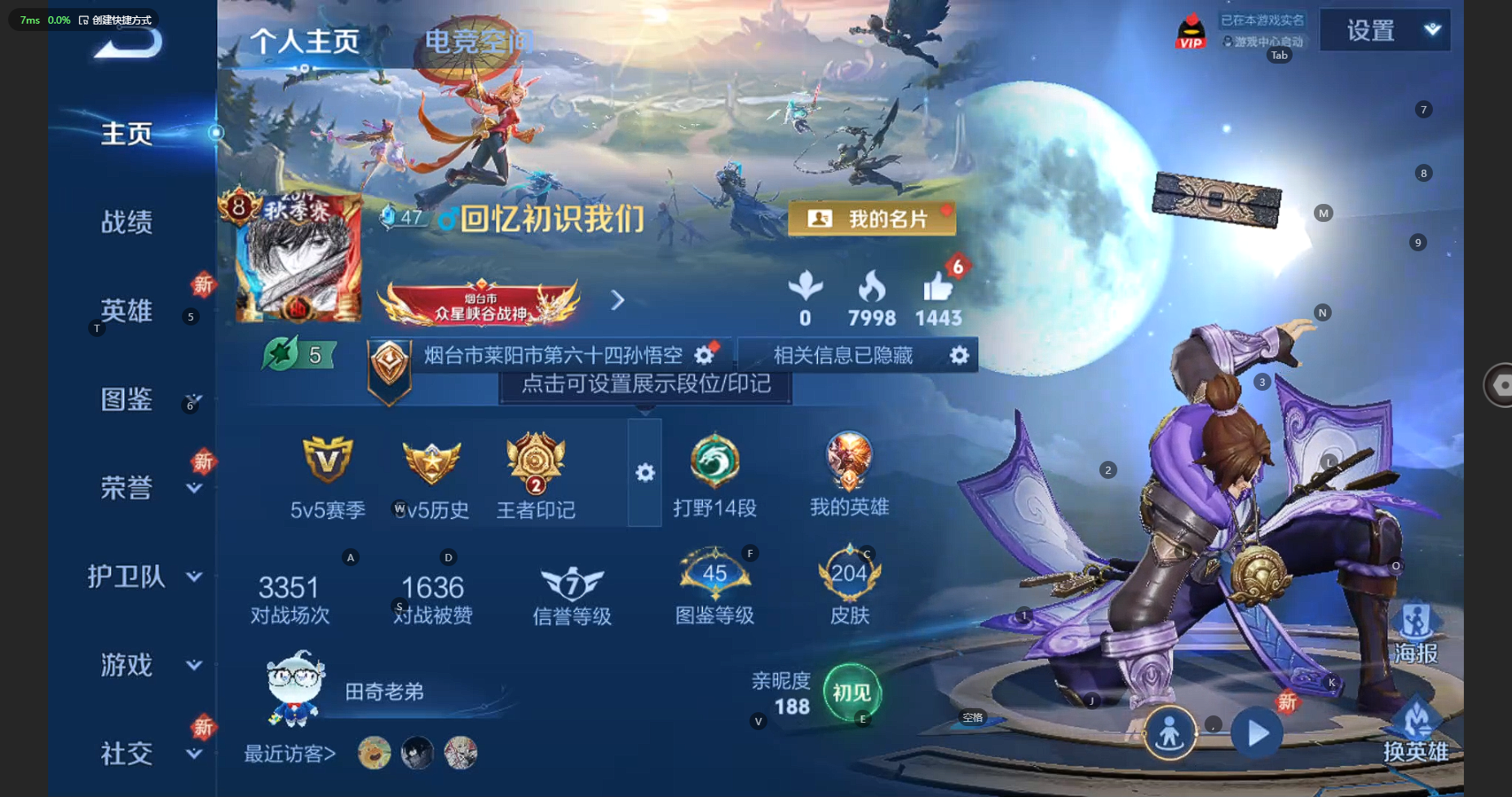 王者荣耀账号安卓QQ123英雄-204皮肤-204皮肤 2典藏 2星传说 13传说 53限定 4200星币 3按键！实名
