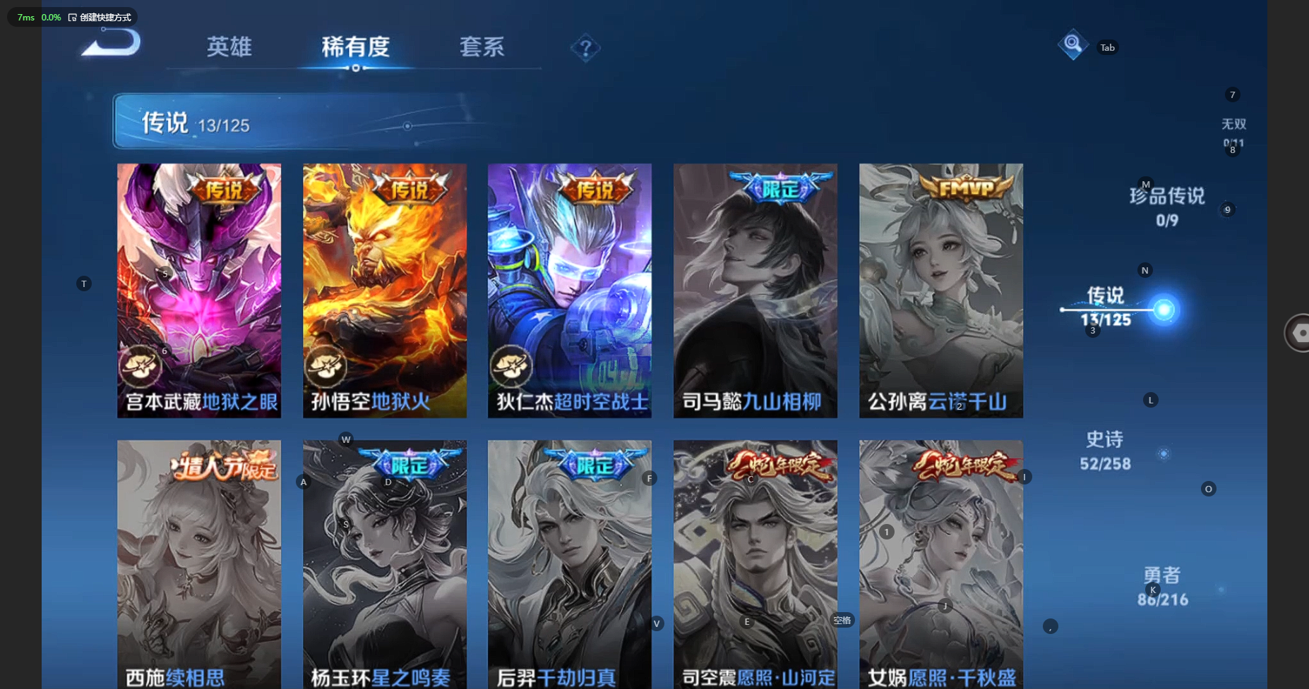 WZBSY3238408王者荣耀账号详情图9 WZBSY3238408王者荣耀账号详情图9