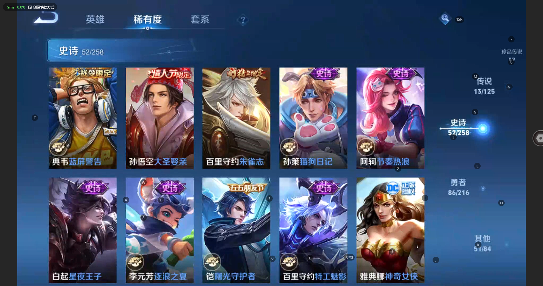 WZBSY3238408王者荣耀账号详情图12 WZBSY3238408王者荣耀账号详情图12