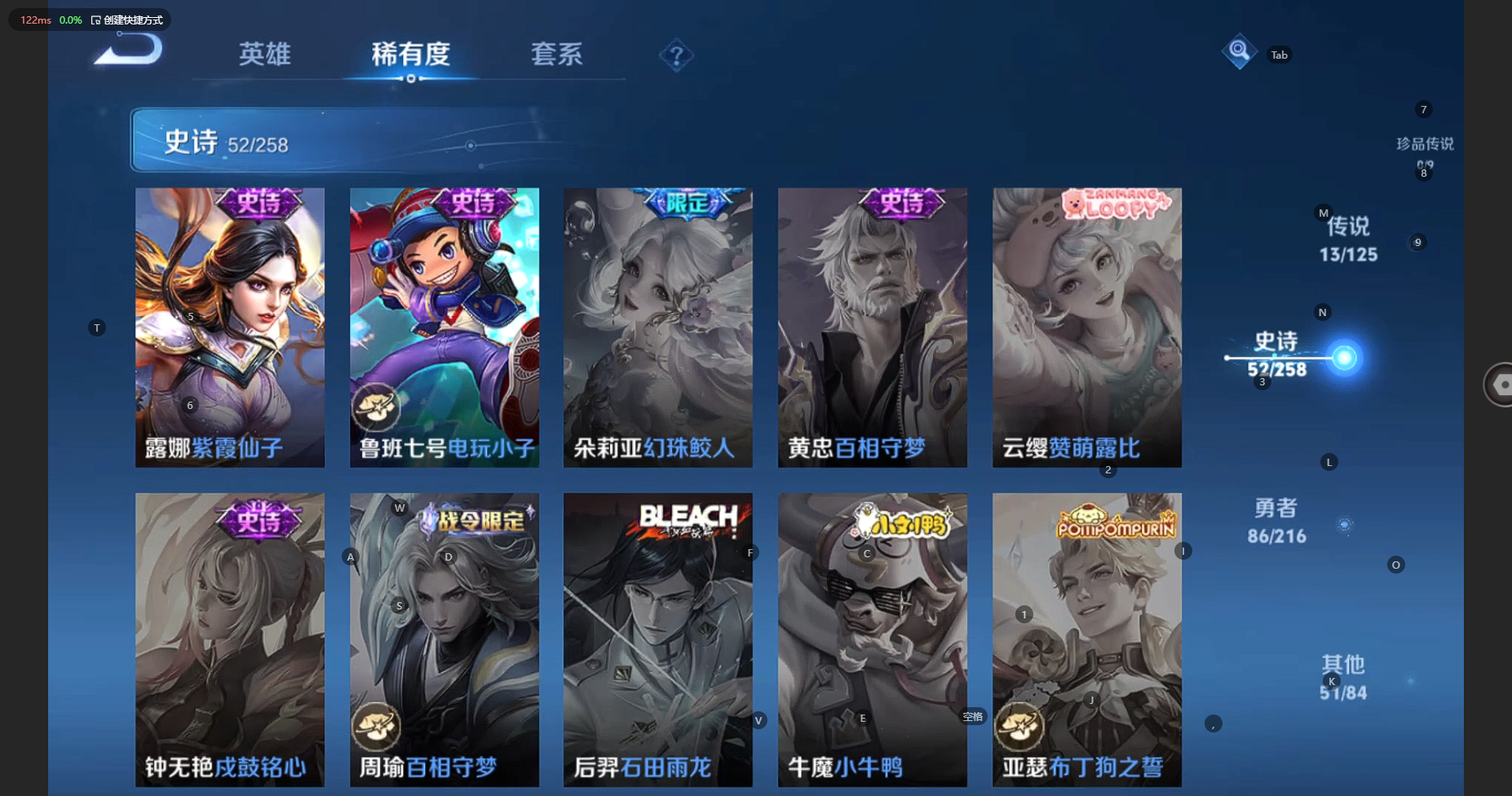 WZBSY3238408王者荣耀账号详情图15 WZBSY3238408王者荣耀账号详情图15