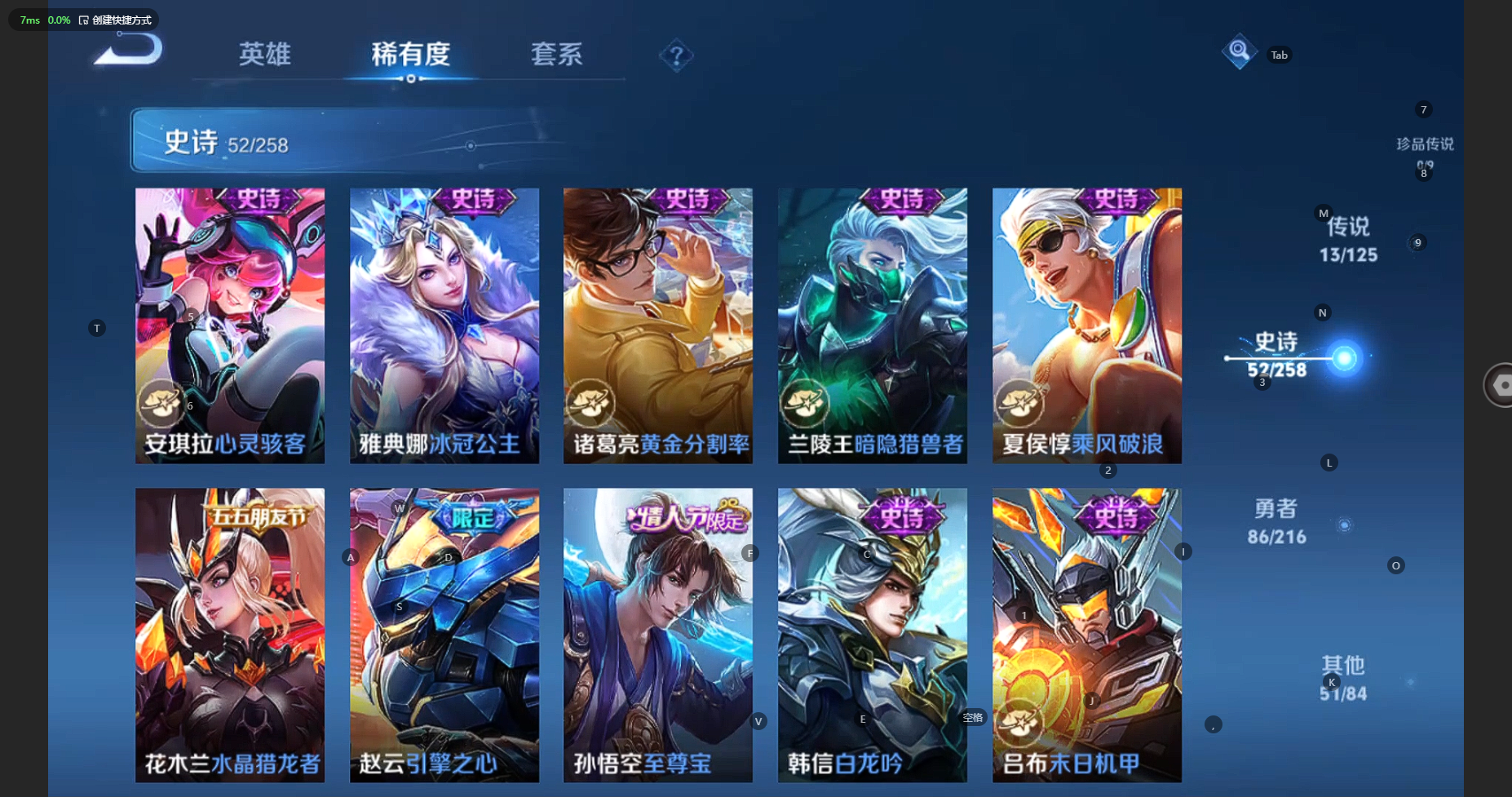 WZBSY3238408王者荣耀账号详情图13 WZBSY3238408王者荣耀账号详情图13