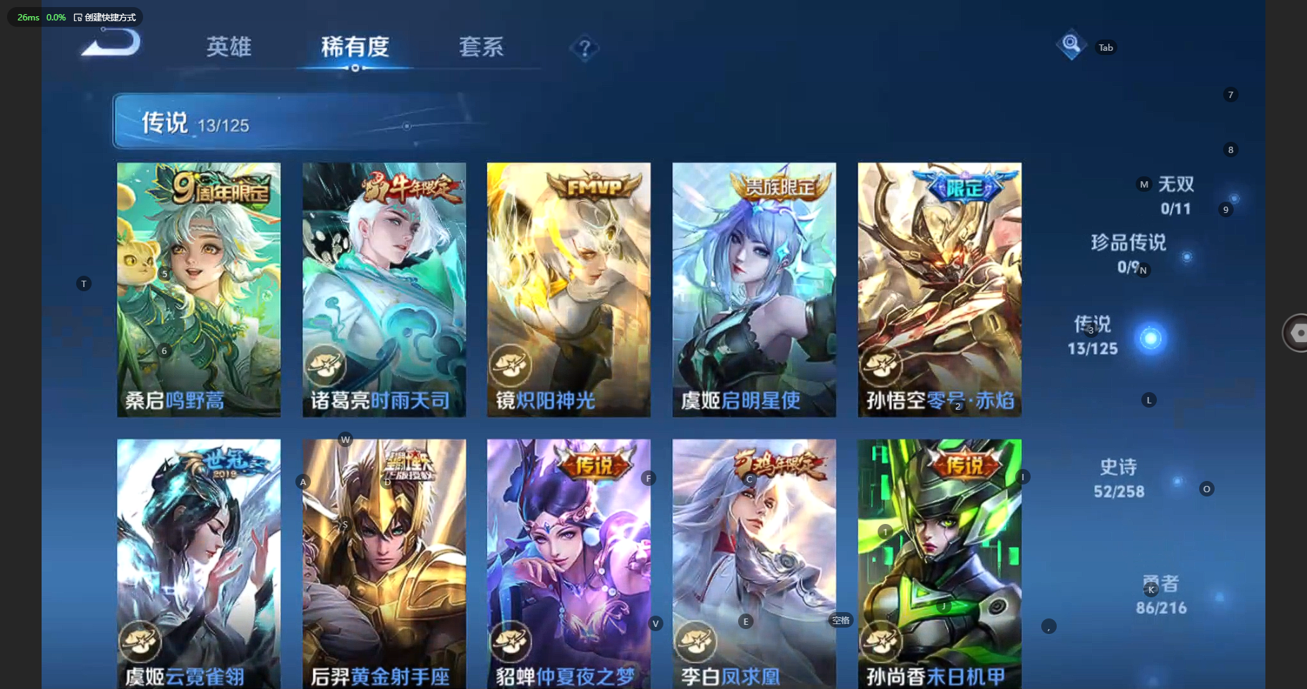 WZBSY3238408王者荣耀账号详情图8 WZBSY3238408王者荣耀账号详情图8