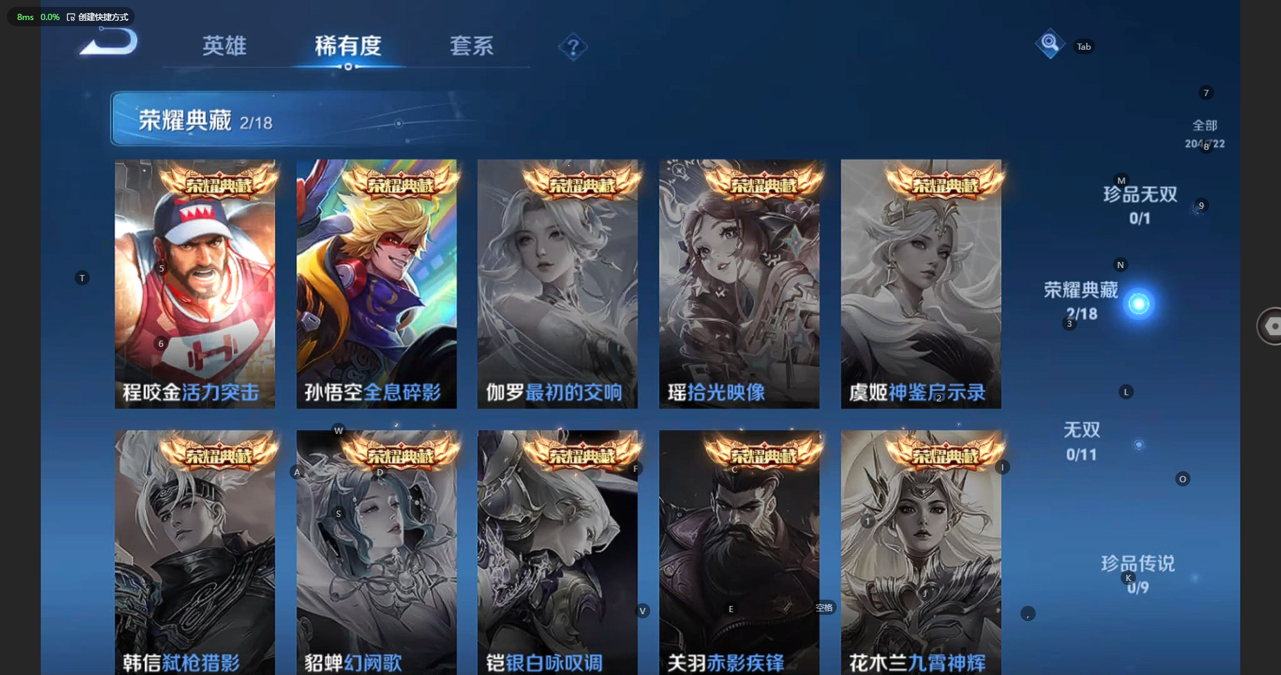 WZBSY3238408王者荣耀账号详情图7 WZBSY3238408王者荣耀账号详情图7