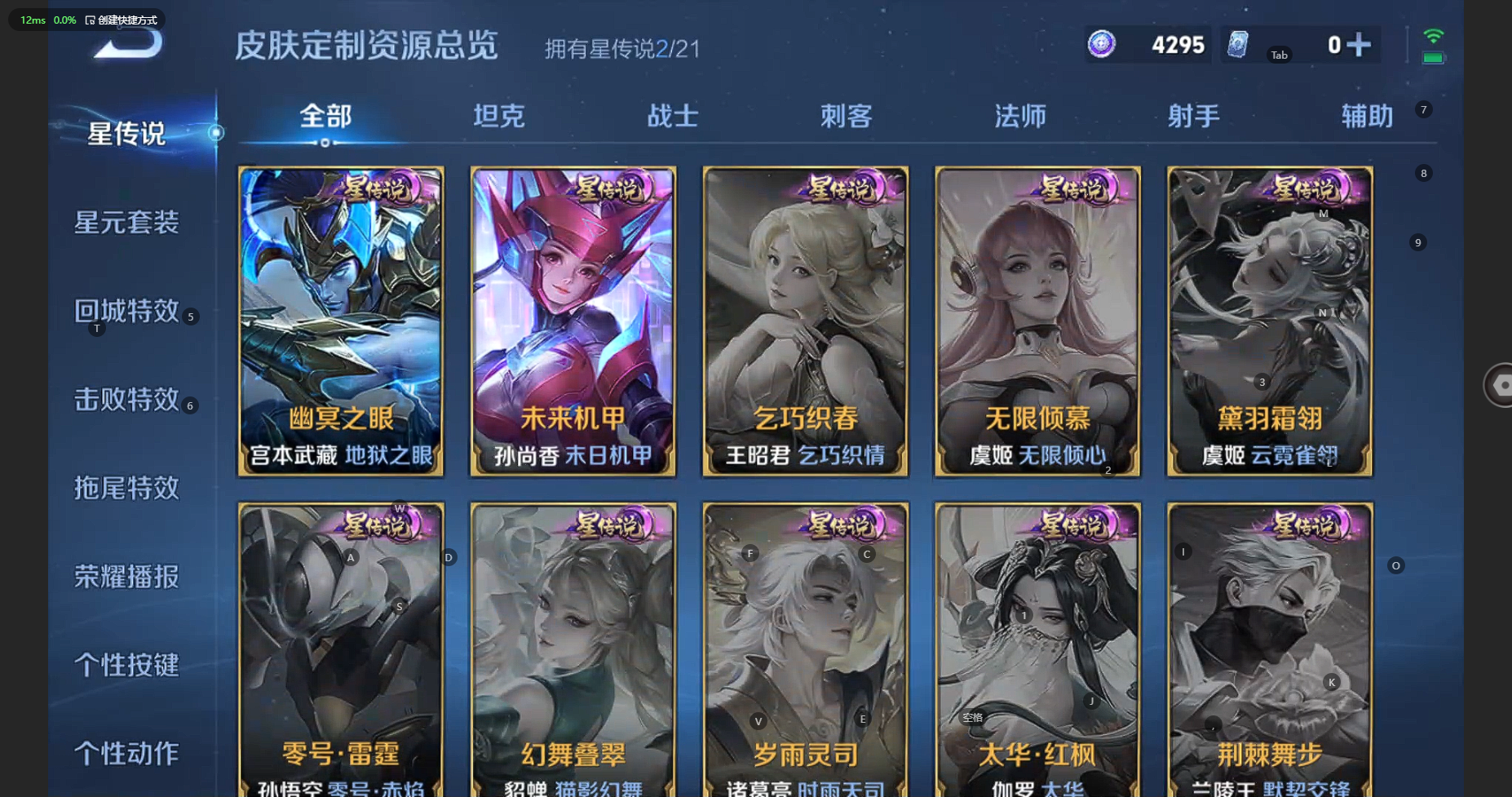 WZBSY3238408王者荣耀账号详情图6 WZBSY3238408王者荣耀账号详情图6