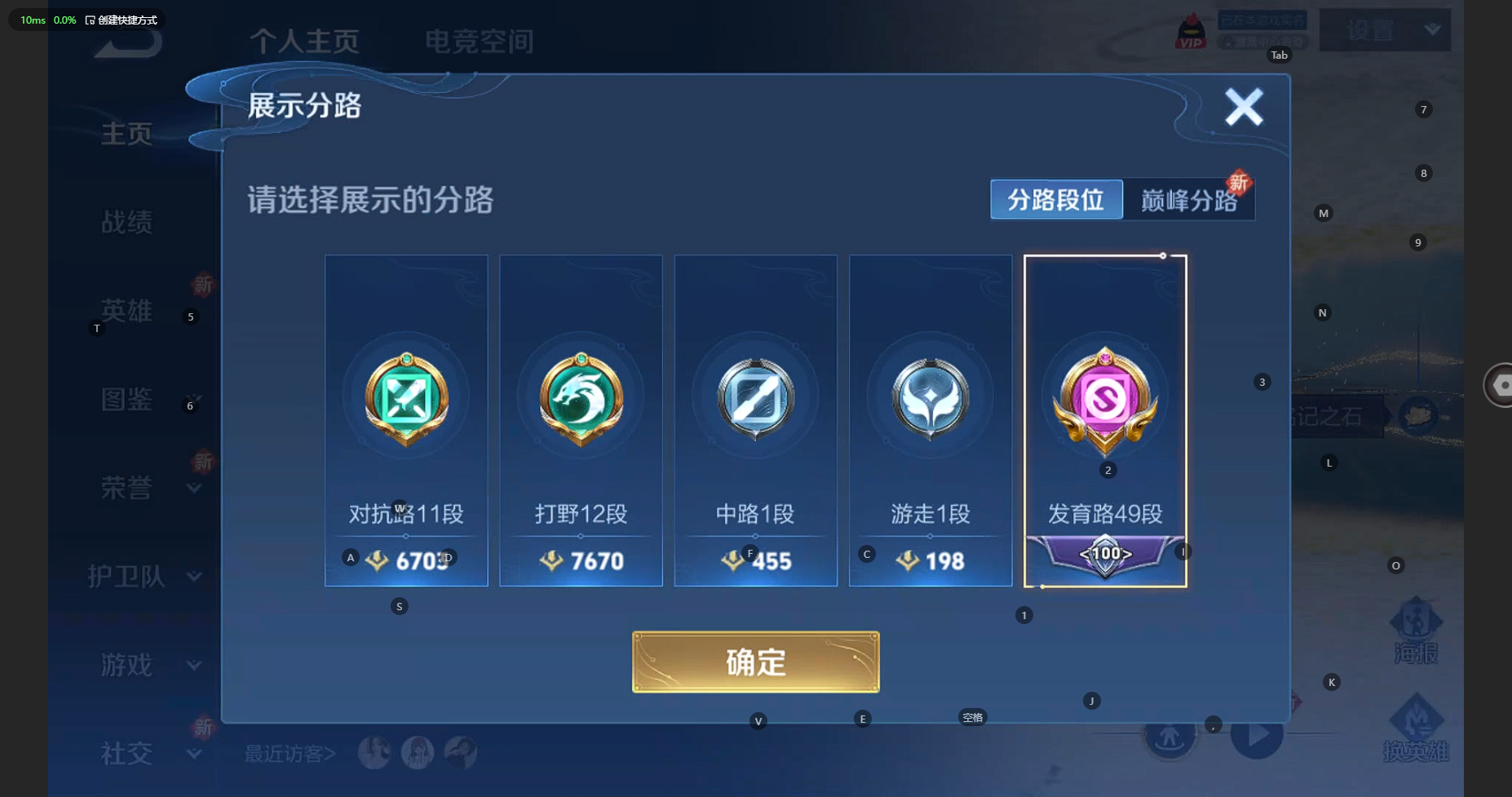 WZCMW3238390王者荣耀账号详情图4