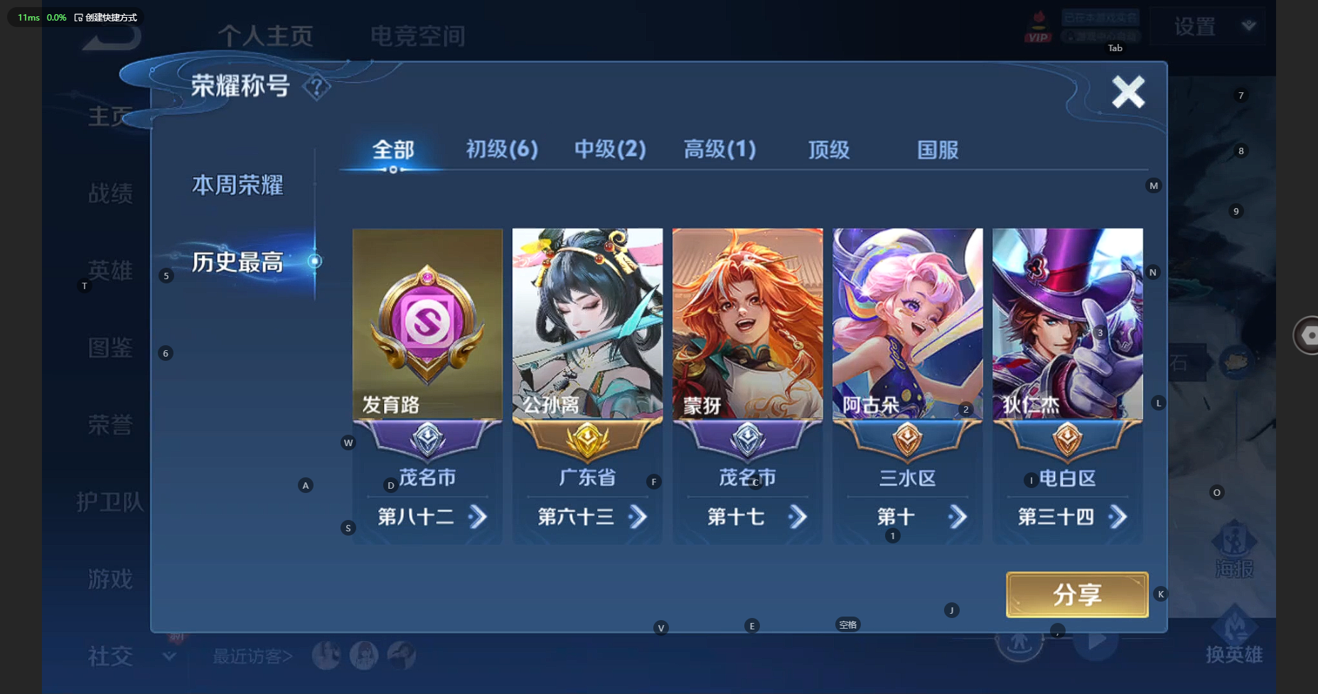 WZCMW3238390王者荣耀账号详情图3