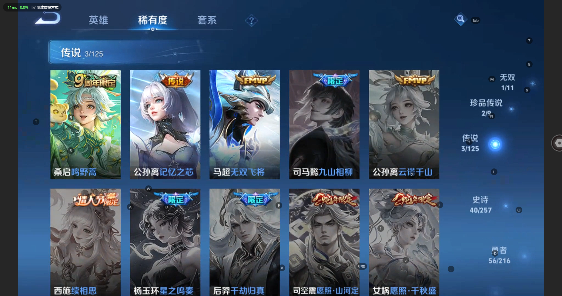 WZCMW3238390王者荣耀账号详情图9