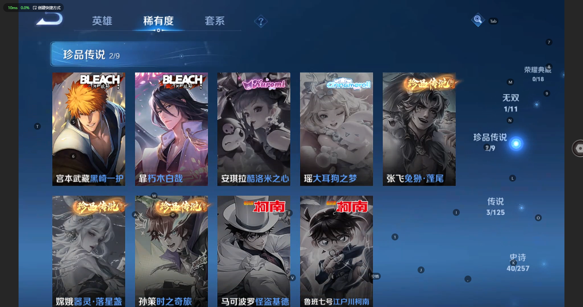 WZCMW3238390王者荣耀账号详情图8