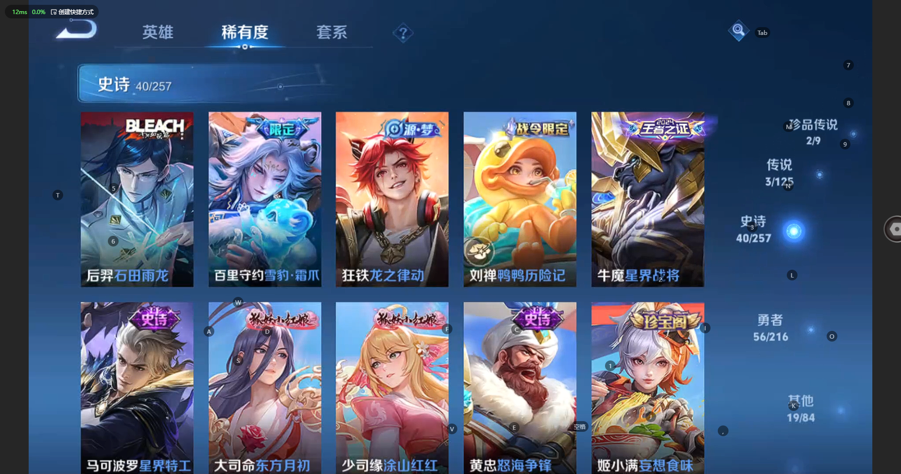 WZCMW3238390王者荣耀账号详情图10