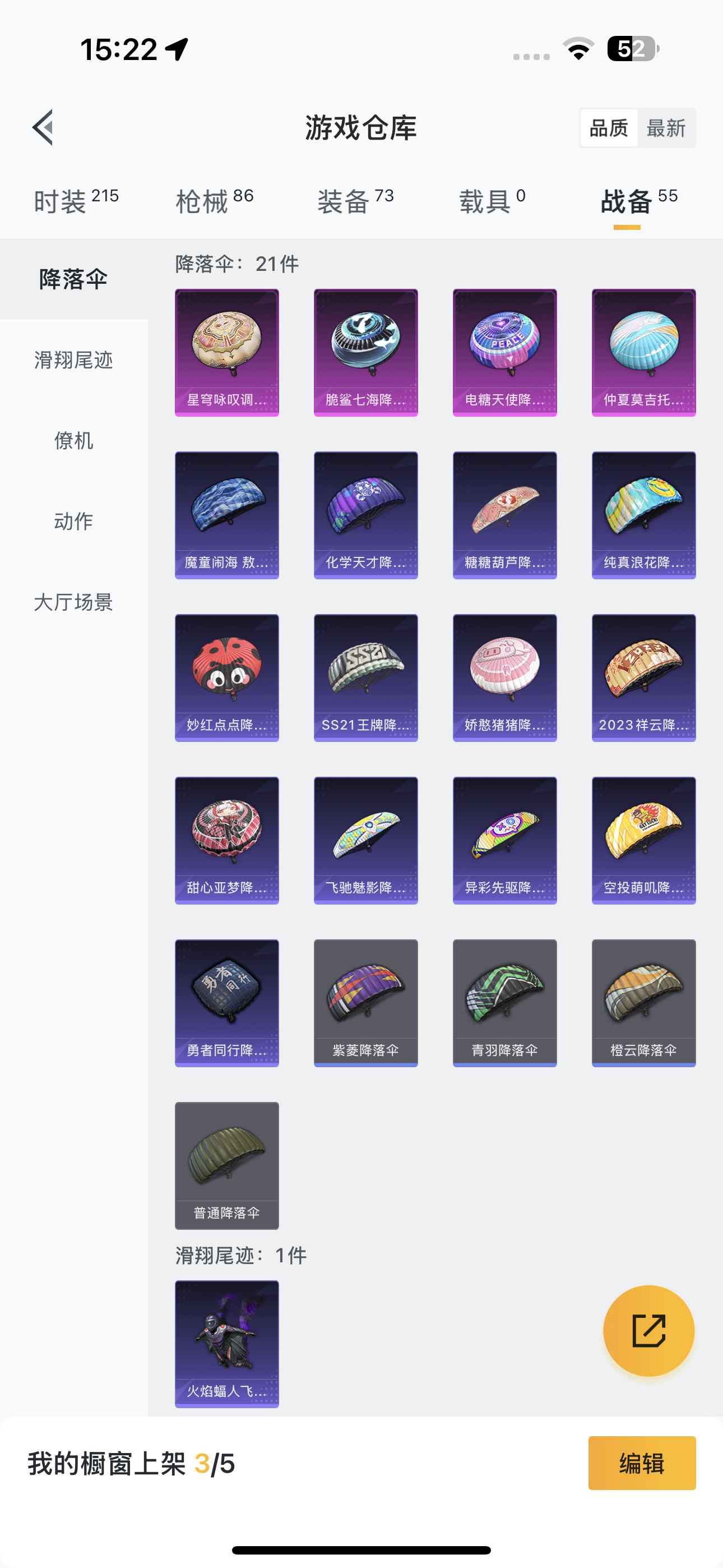 HPQK3324410和平精英账号详情图3 HPQK3324410和平精英账号详情图3