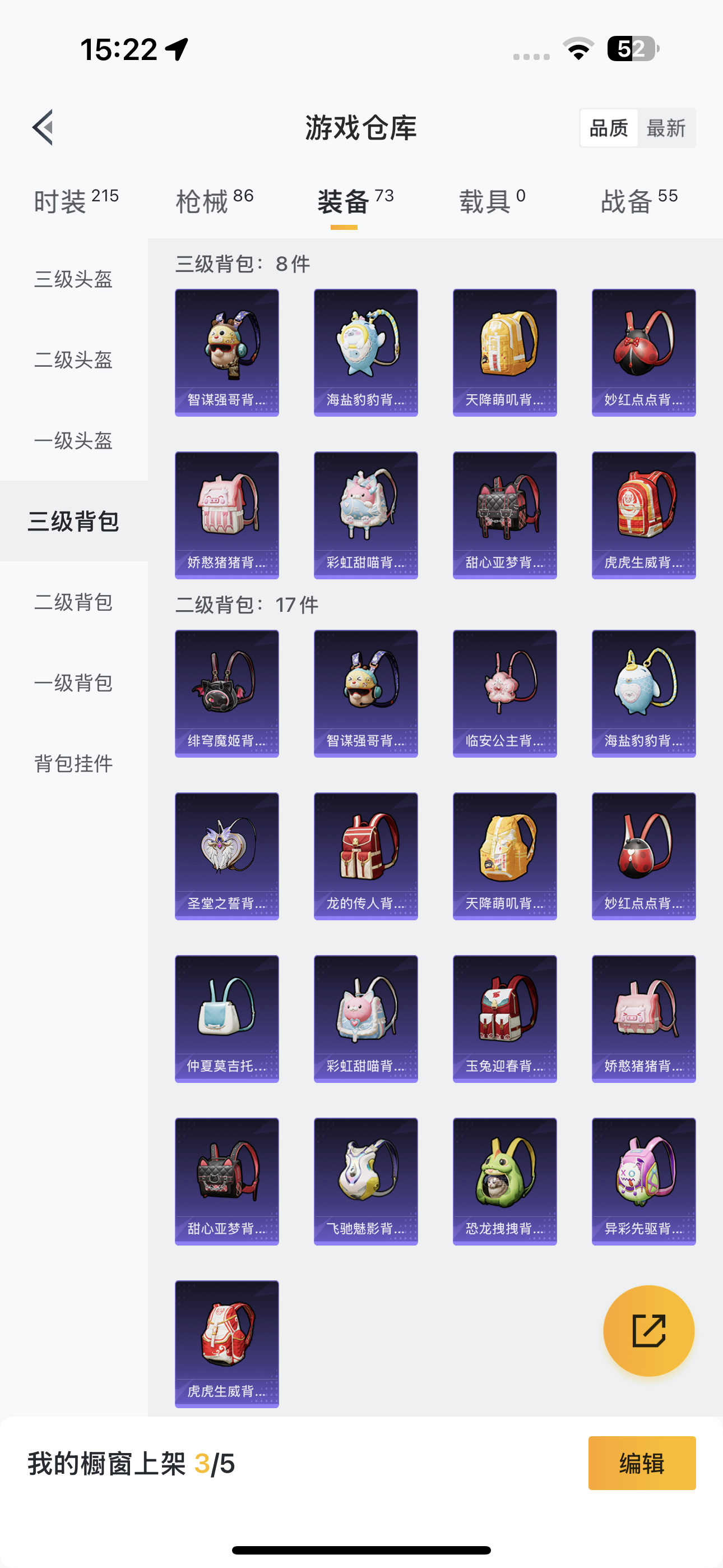 HPQK3324410和平精英账号详情图5 HPQK3324410和平精英账号详情图5