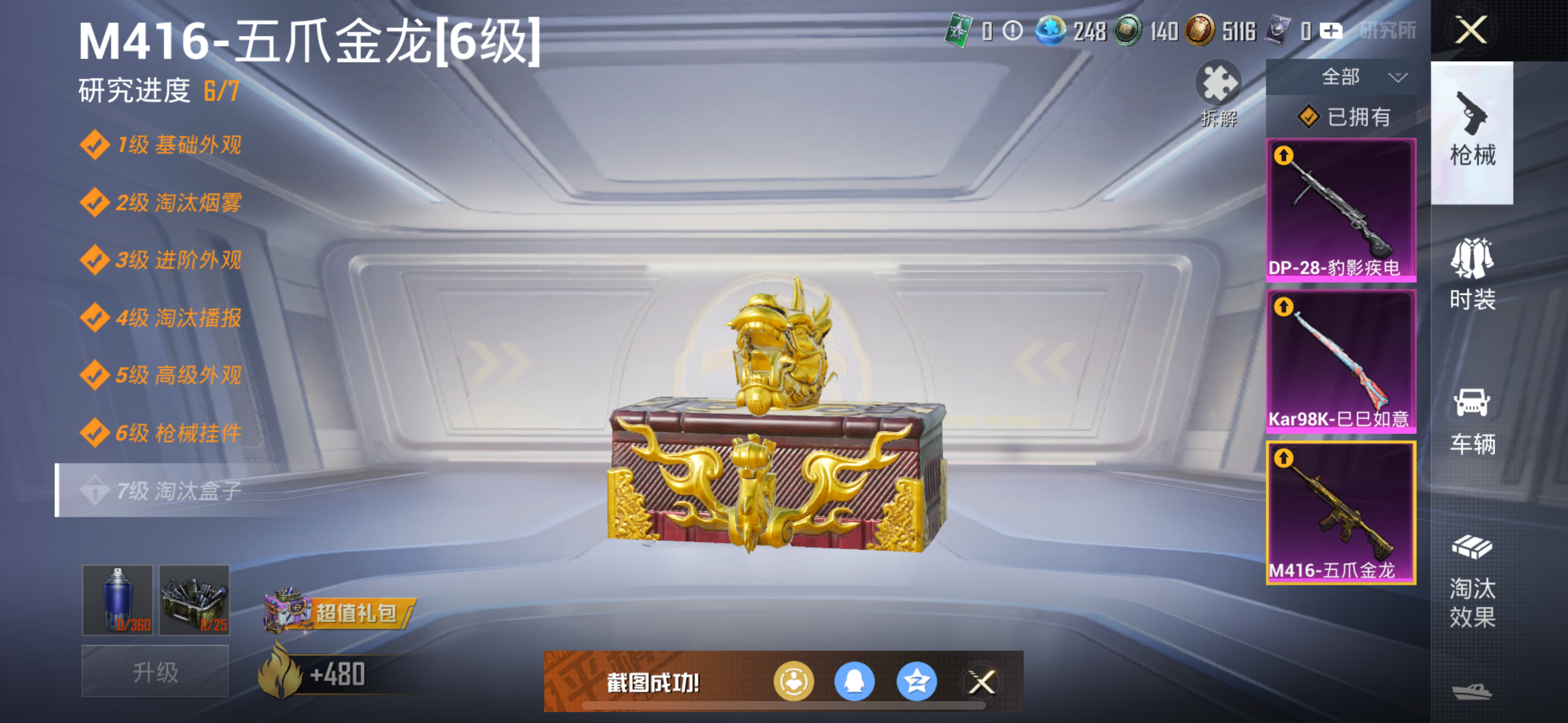 HPQK3324410和平精英账号详情图13 HPQK3324410和平精英账号详情图13