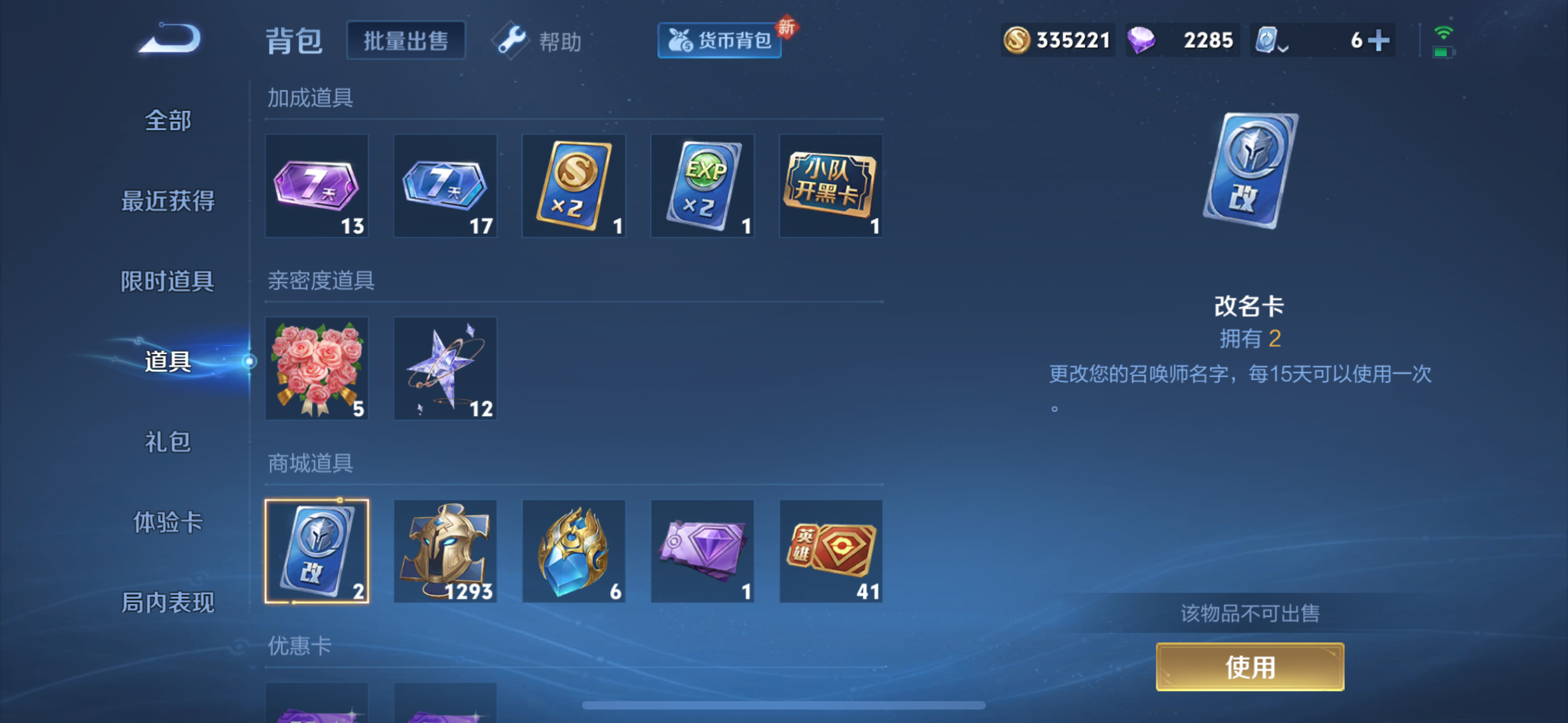WZHMY3253107王者荣耀账号详情图2 WZHMY3253107王者荣耀账号详情图2