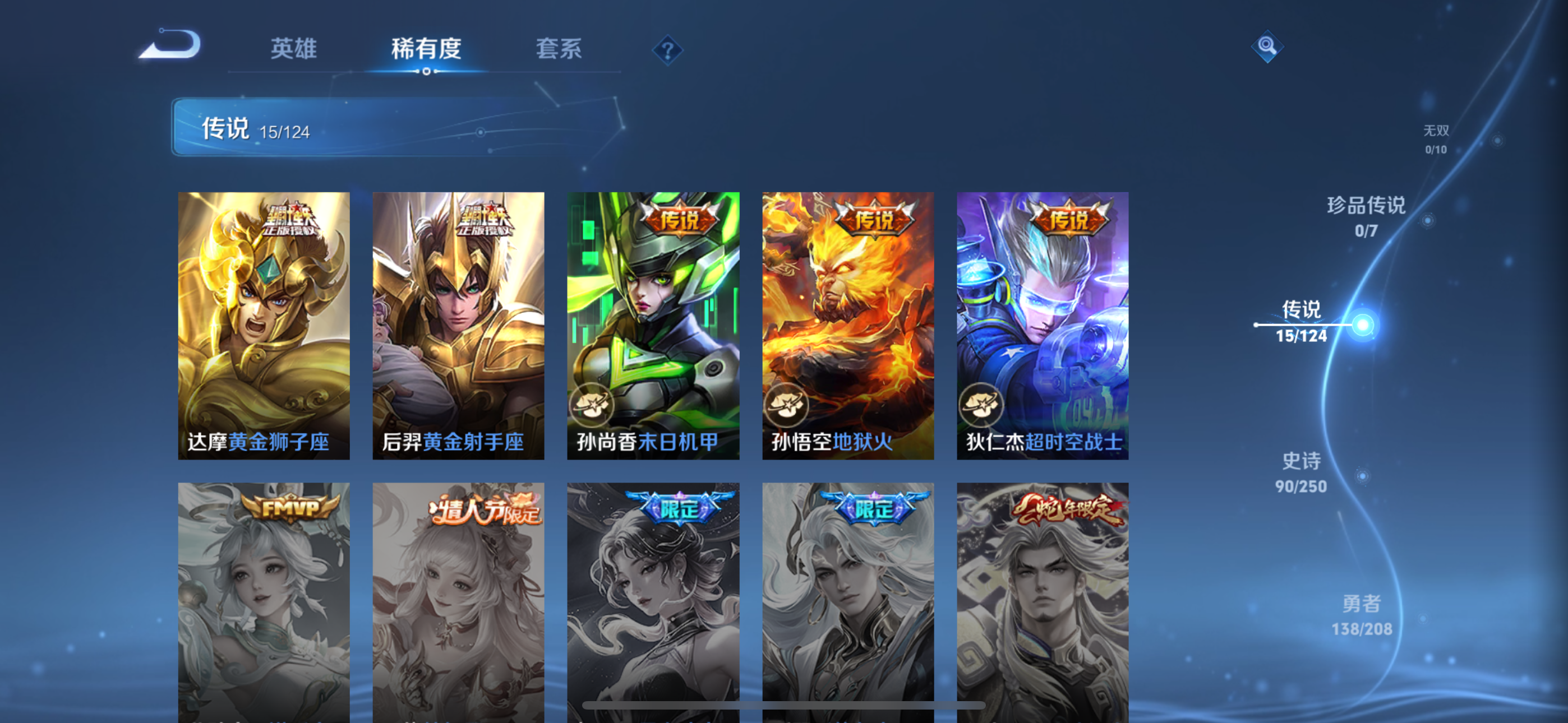 WZHMY3253107王者荣耀账号详情图7 WZHMY3253107王者荣耀账号详情图7