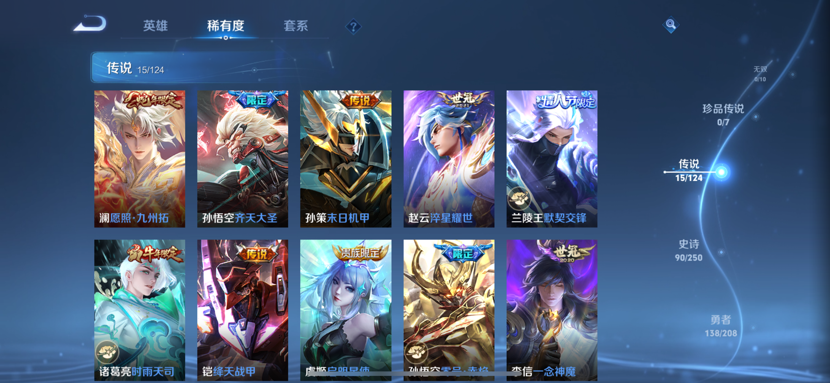 WZHMY3253107王者荣耀账号详情图6 WZHMY3253107王者荣耀账号详情图6