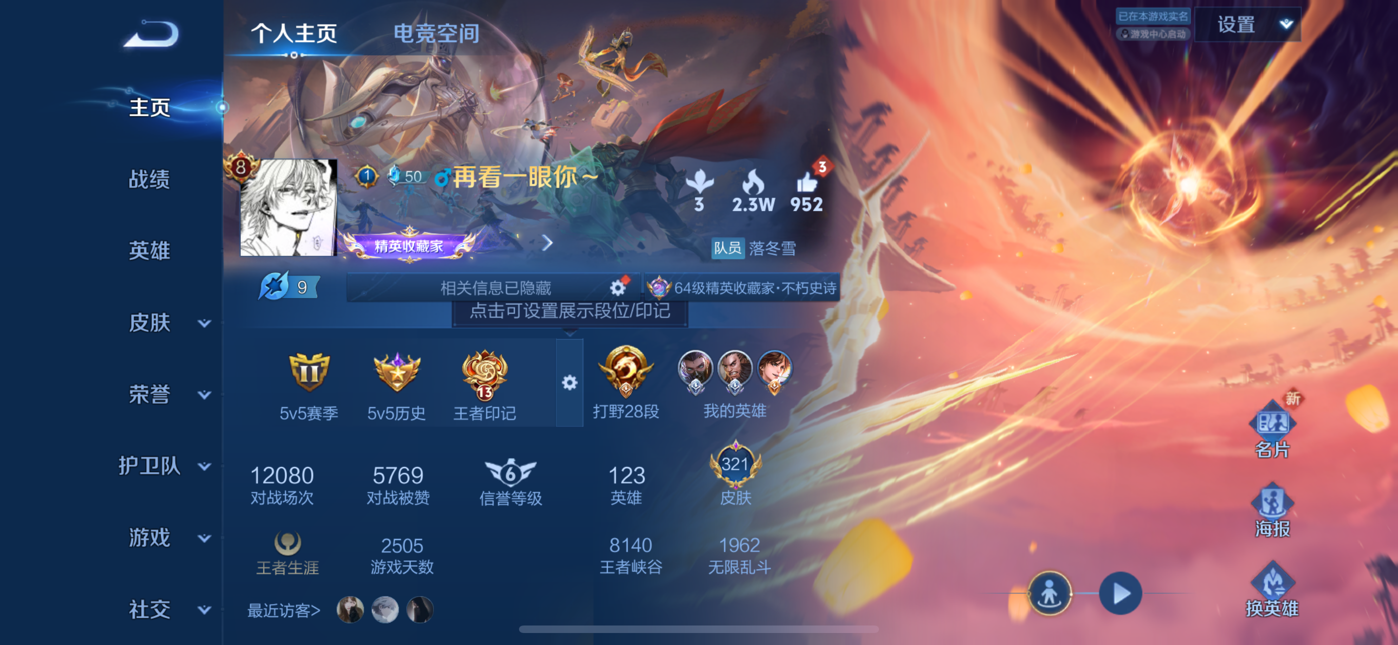 WZHMY3253107王者荣耀账号详情图4 WZHMY3253107王者荣耀账号详情图4