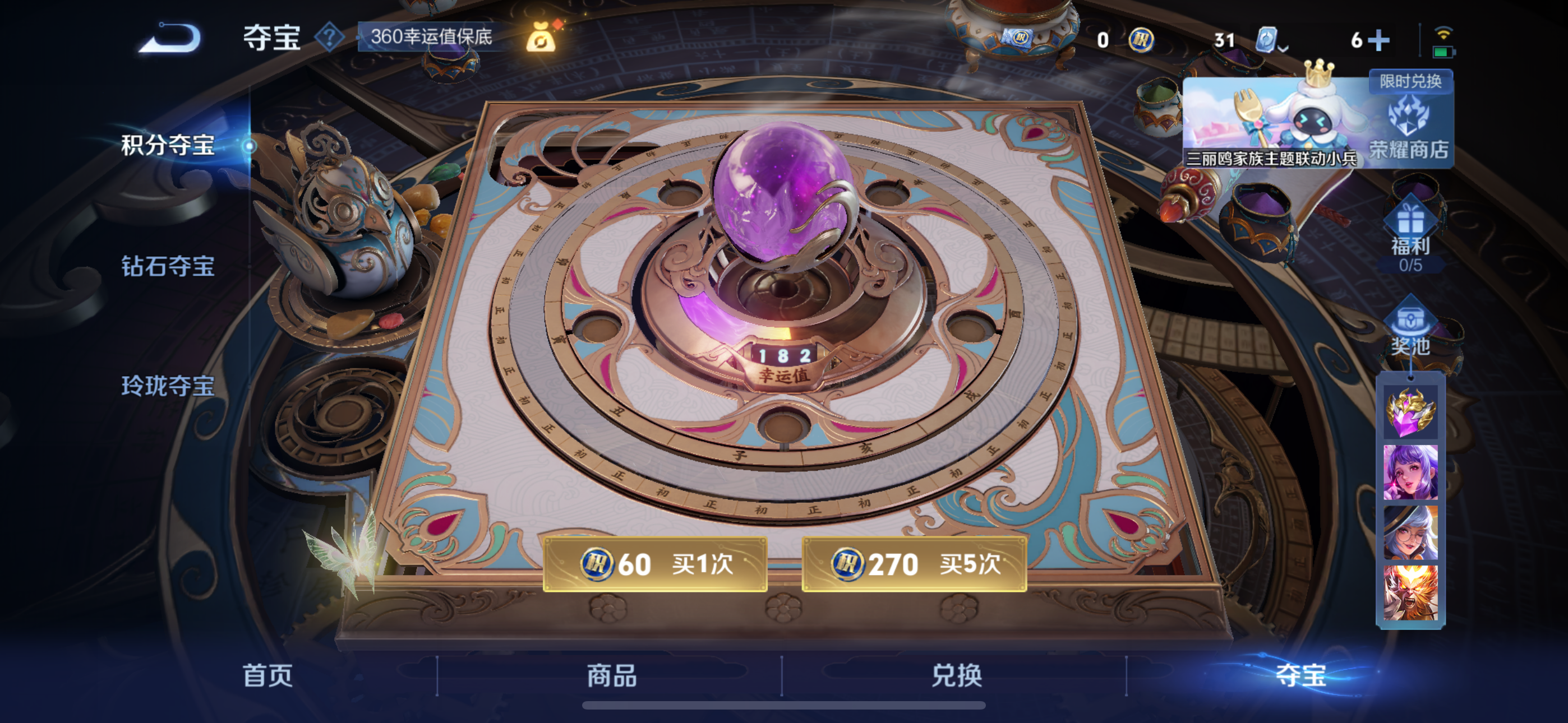 WZHMY3253107王者荣耀账号详情图9 WZHMY3253107王者荣耀账号详情图9